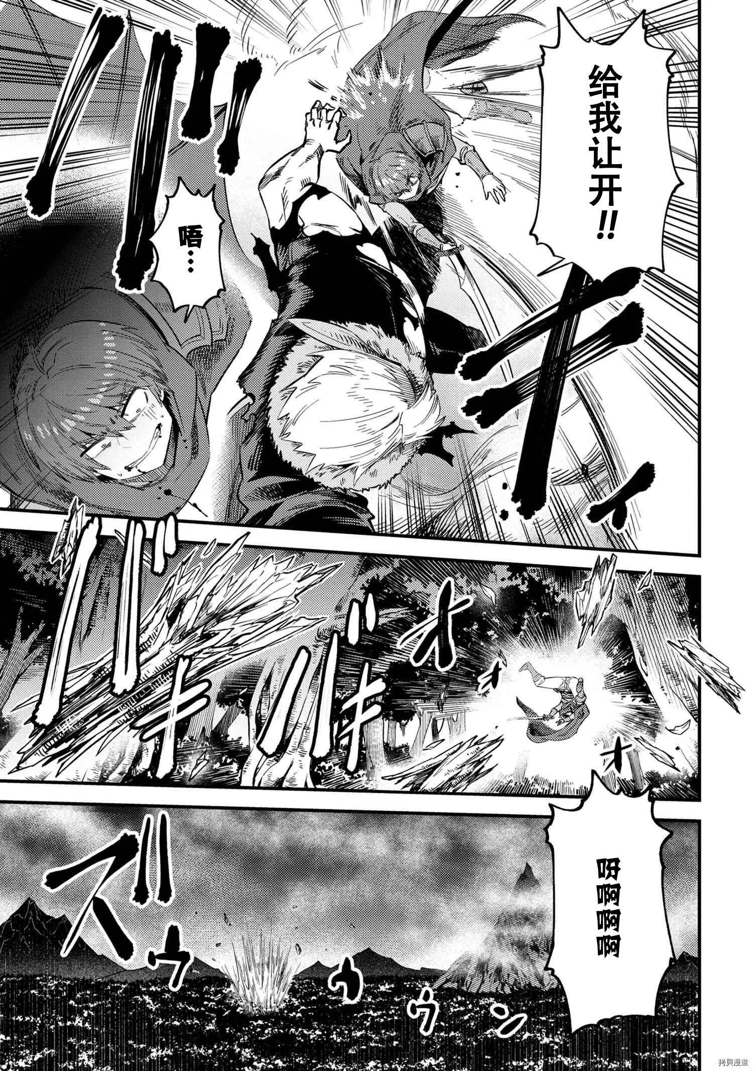 第34.2话 第2页
