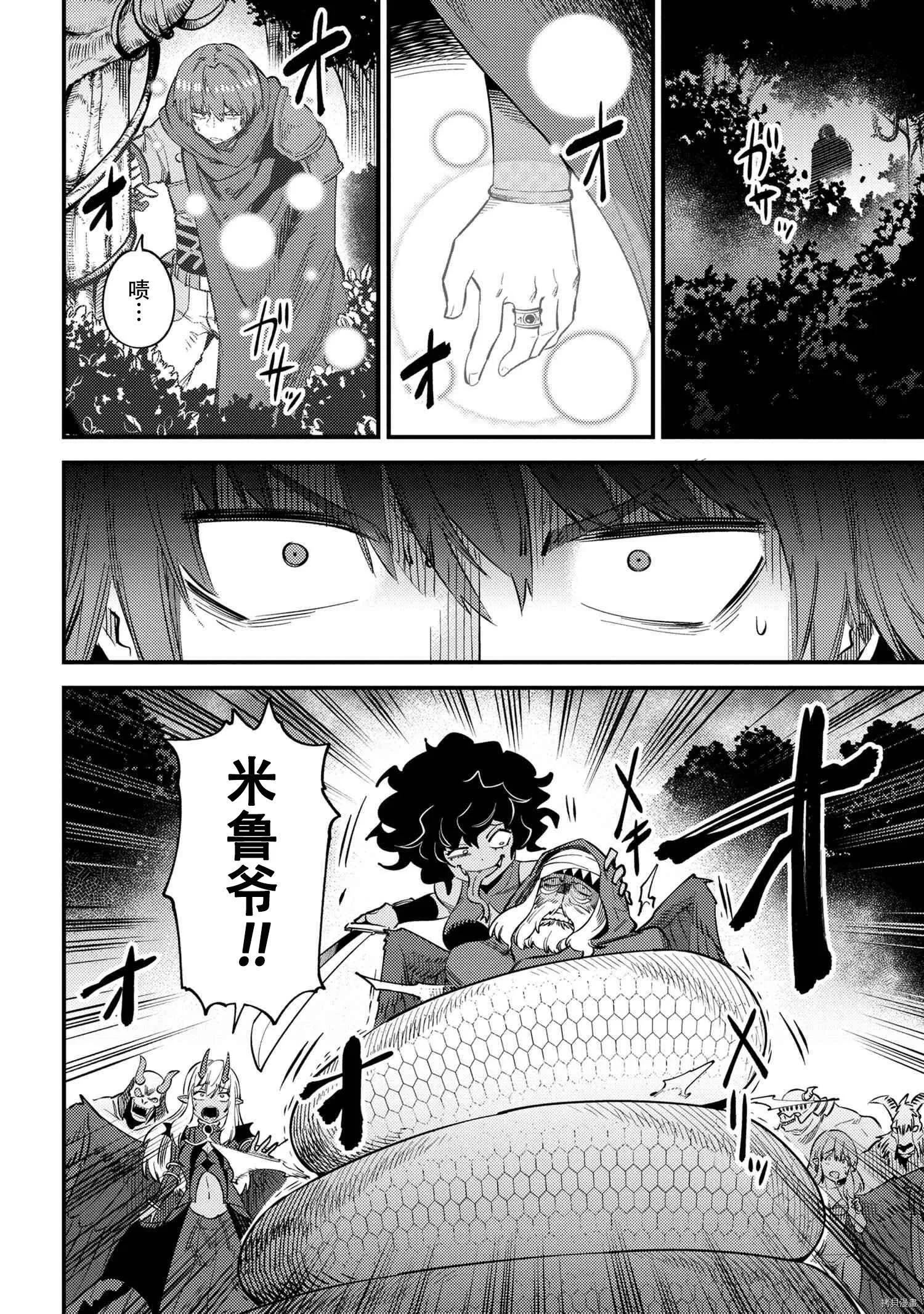 第34.2话 第3页