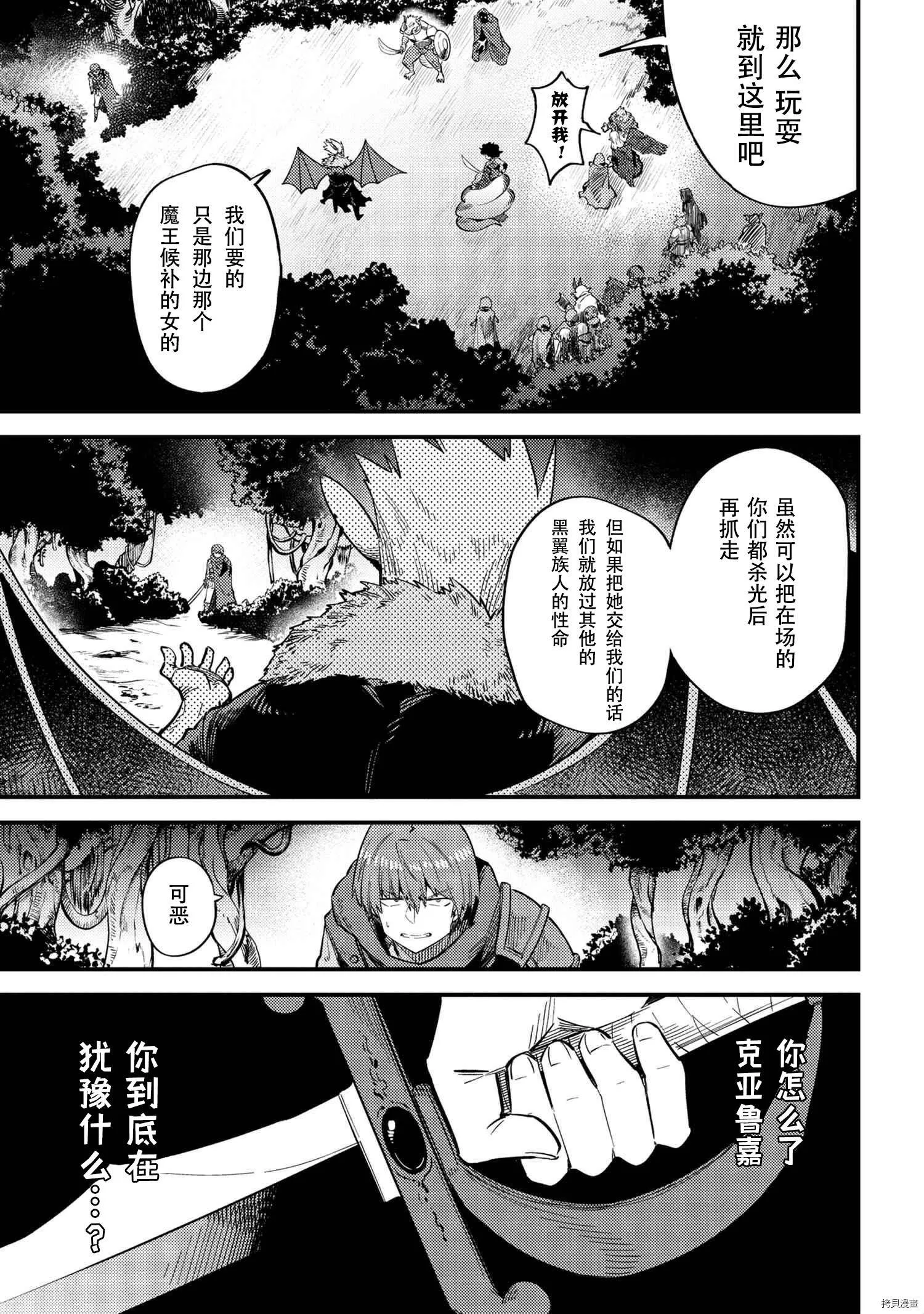第34.2话 第4页