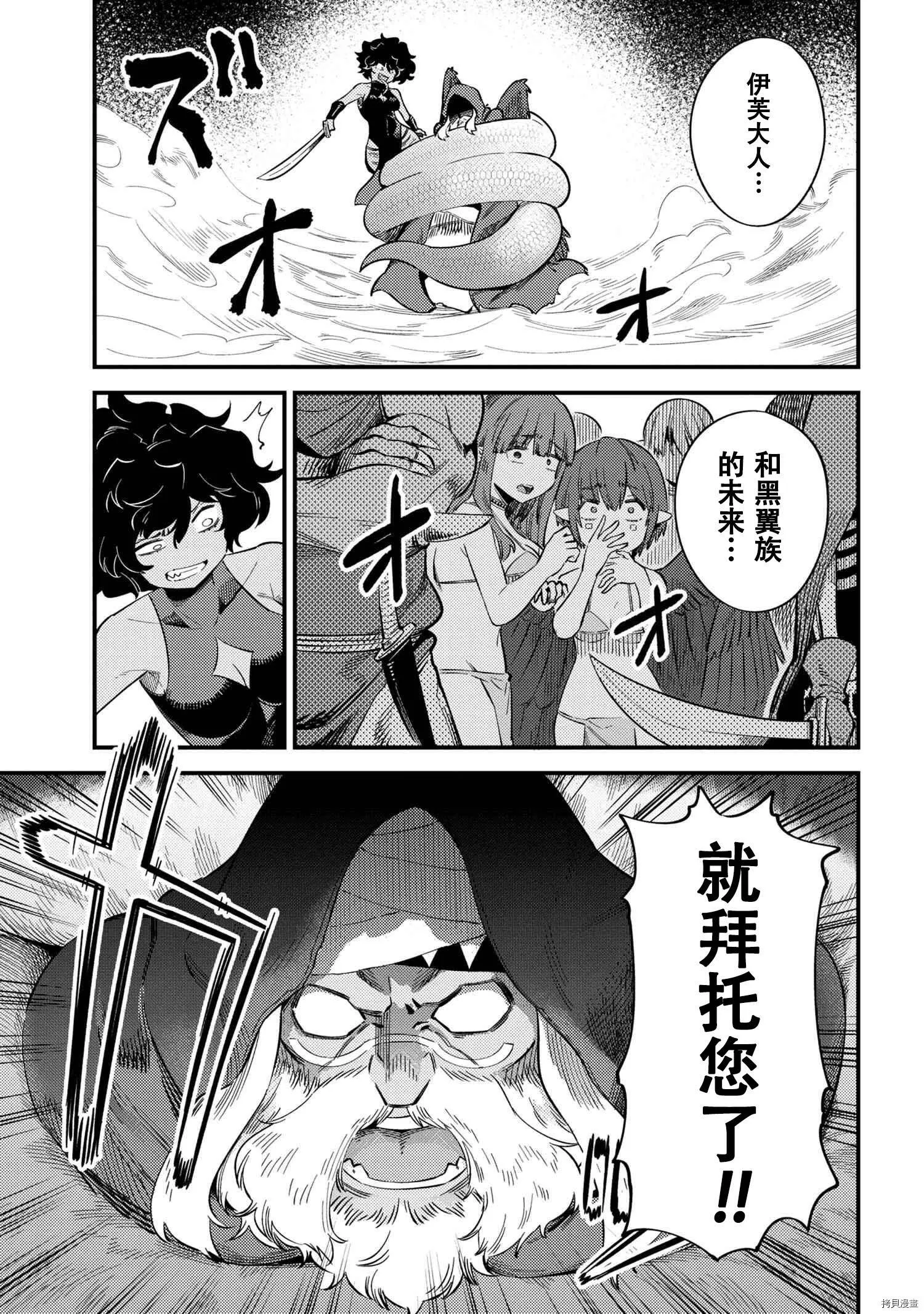 第34.2话 第6页