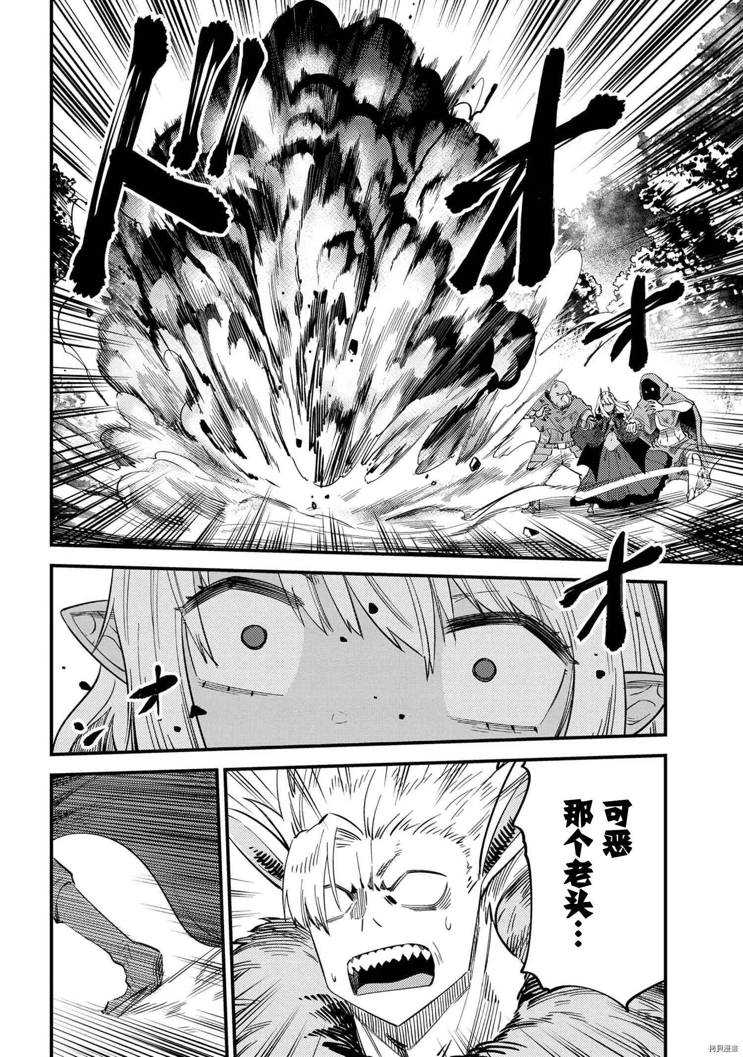 第34.2话 第7页