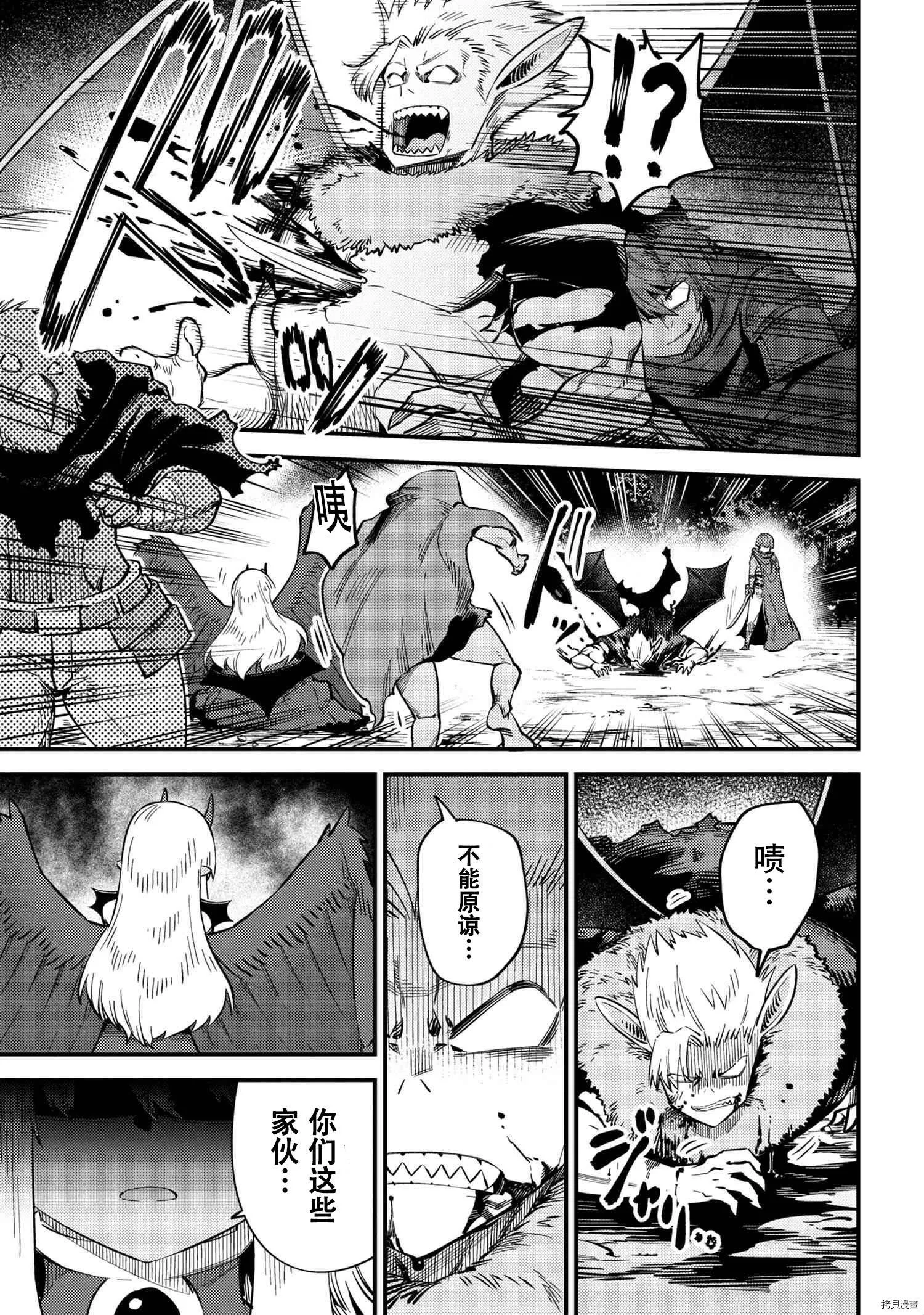 第34.2话 第8页