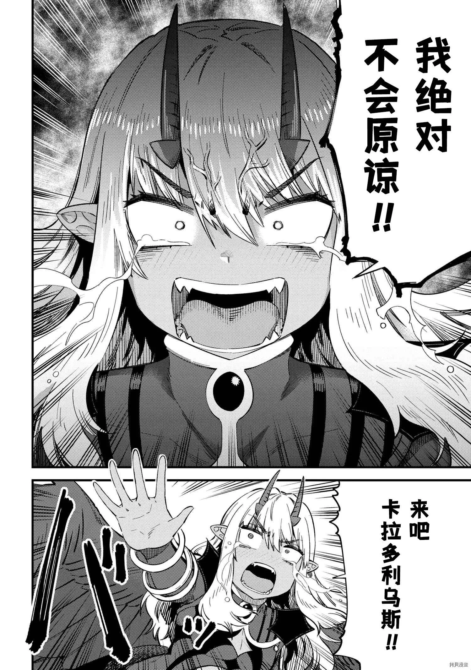 第34.2话 第9页