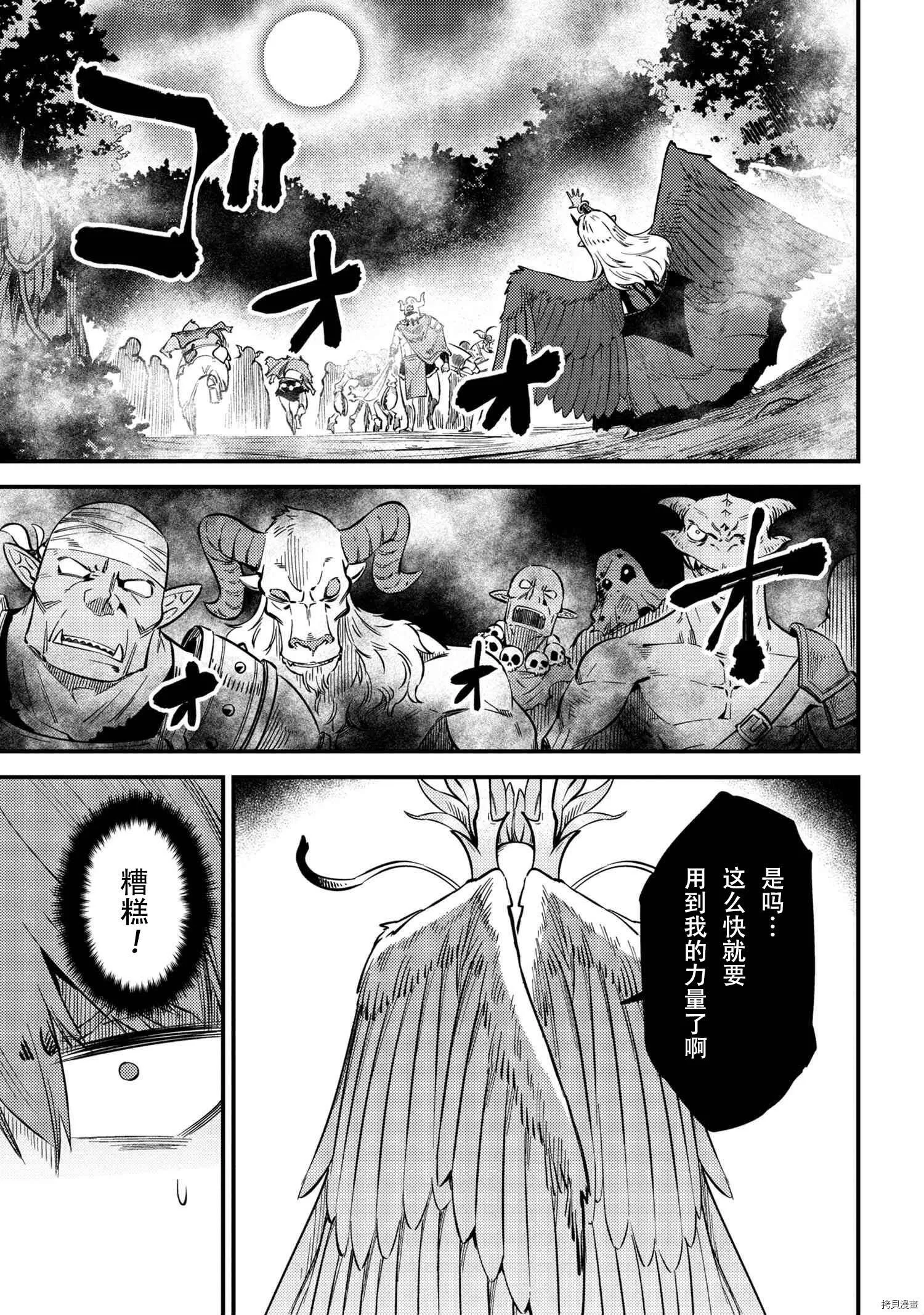 第34.2话 第10页
