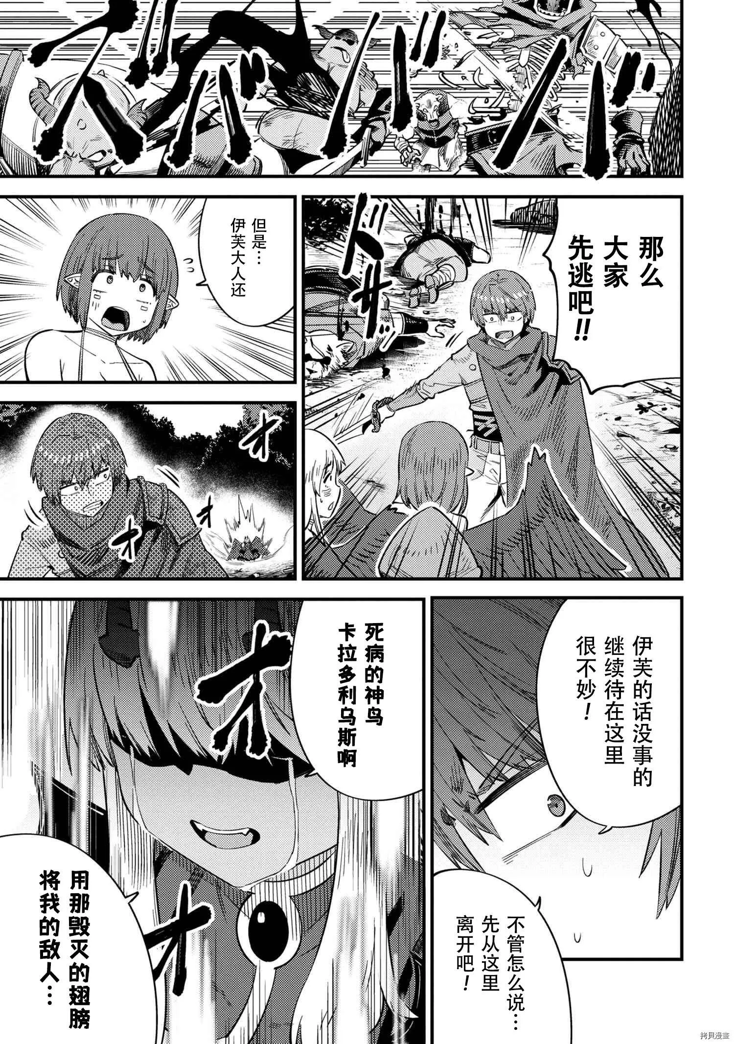 第34.2话 第12页