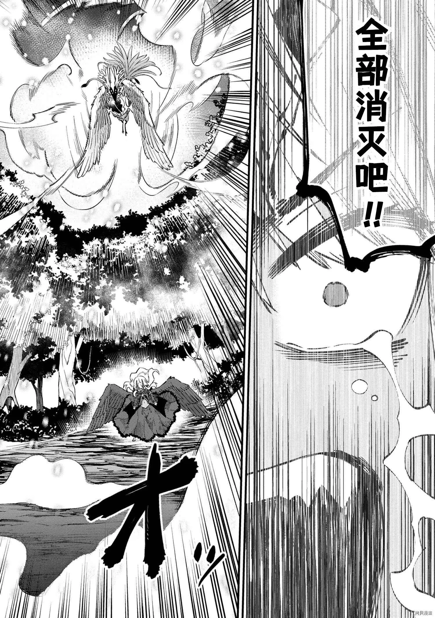 第34.2话 第13页