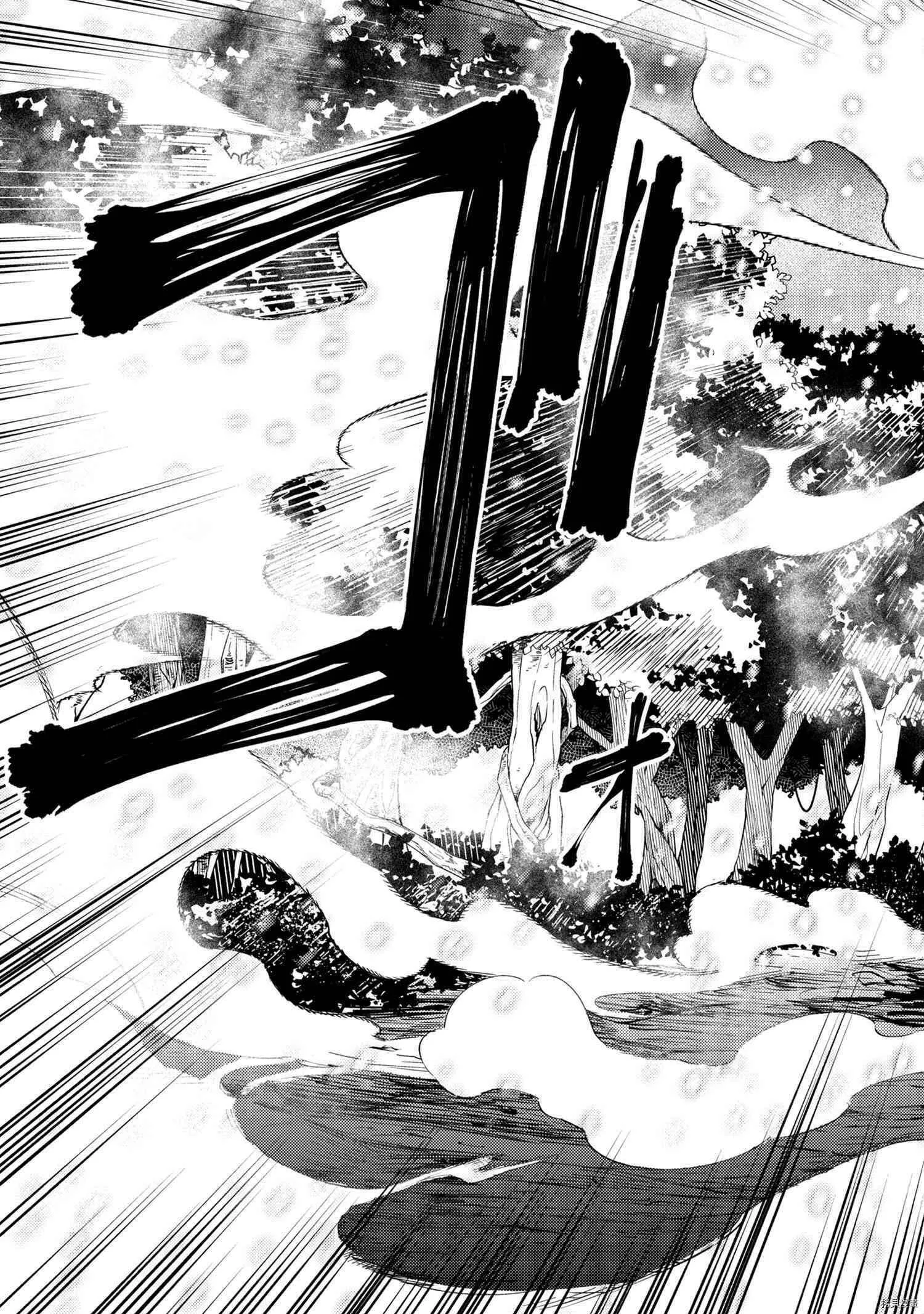 第34.2话 第14页