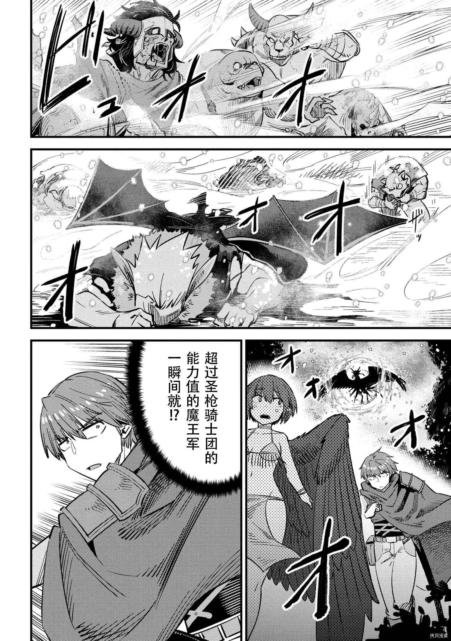第34.2话 第15页