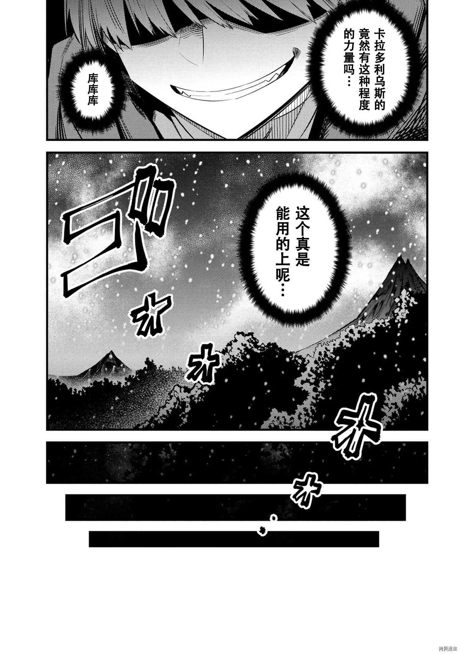 第34.2话 第16页
