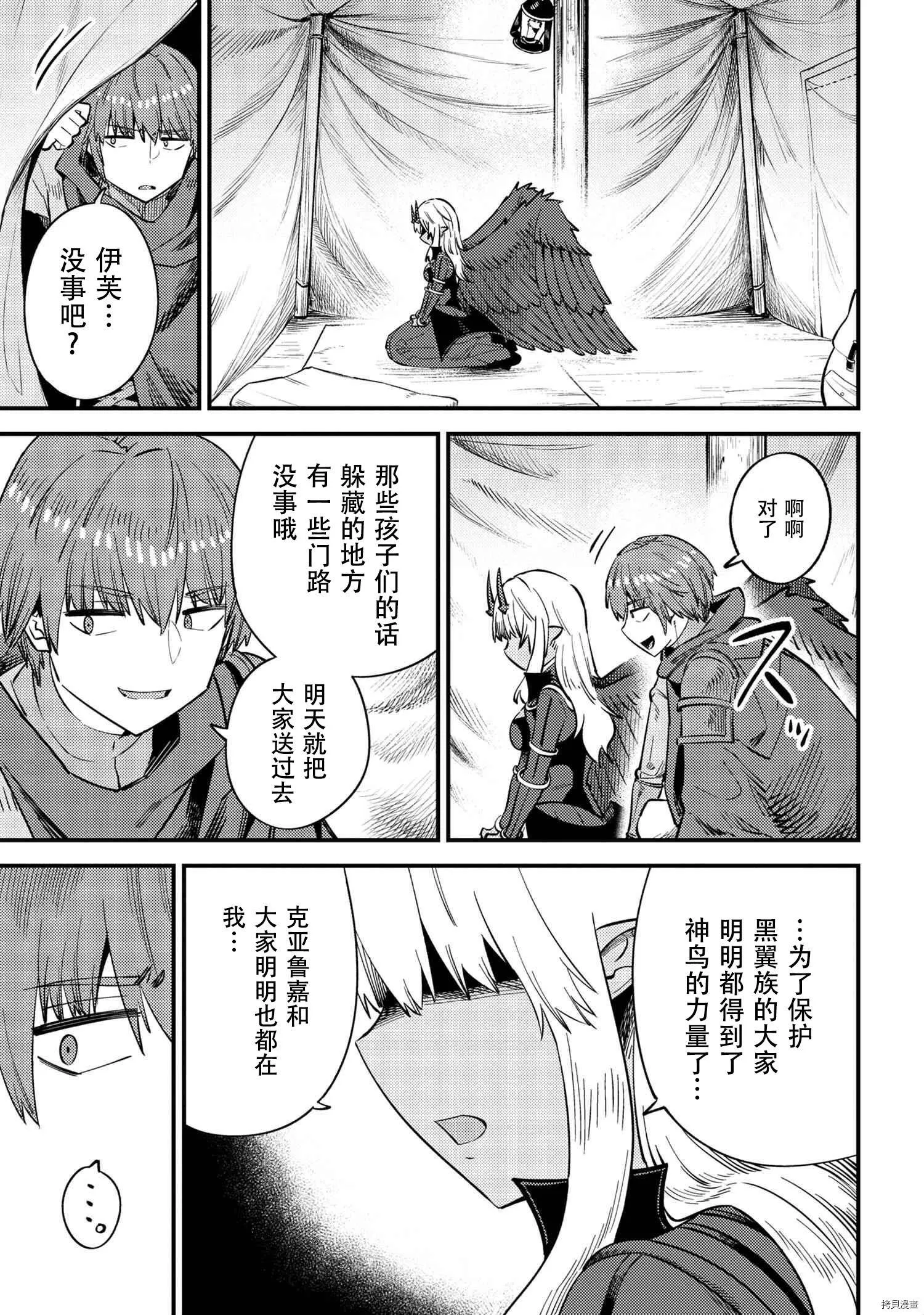 第34.2话 第18页