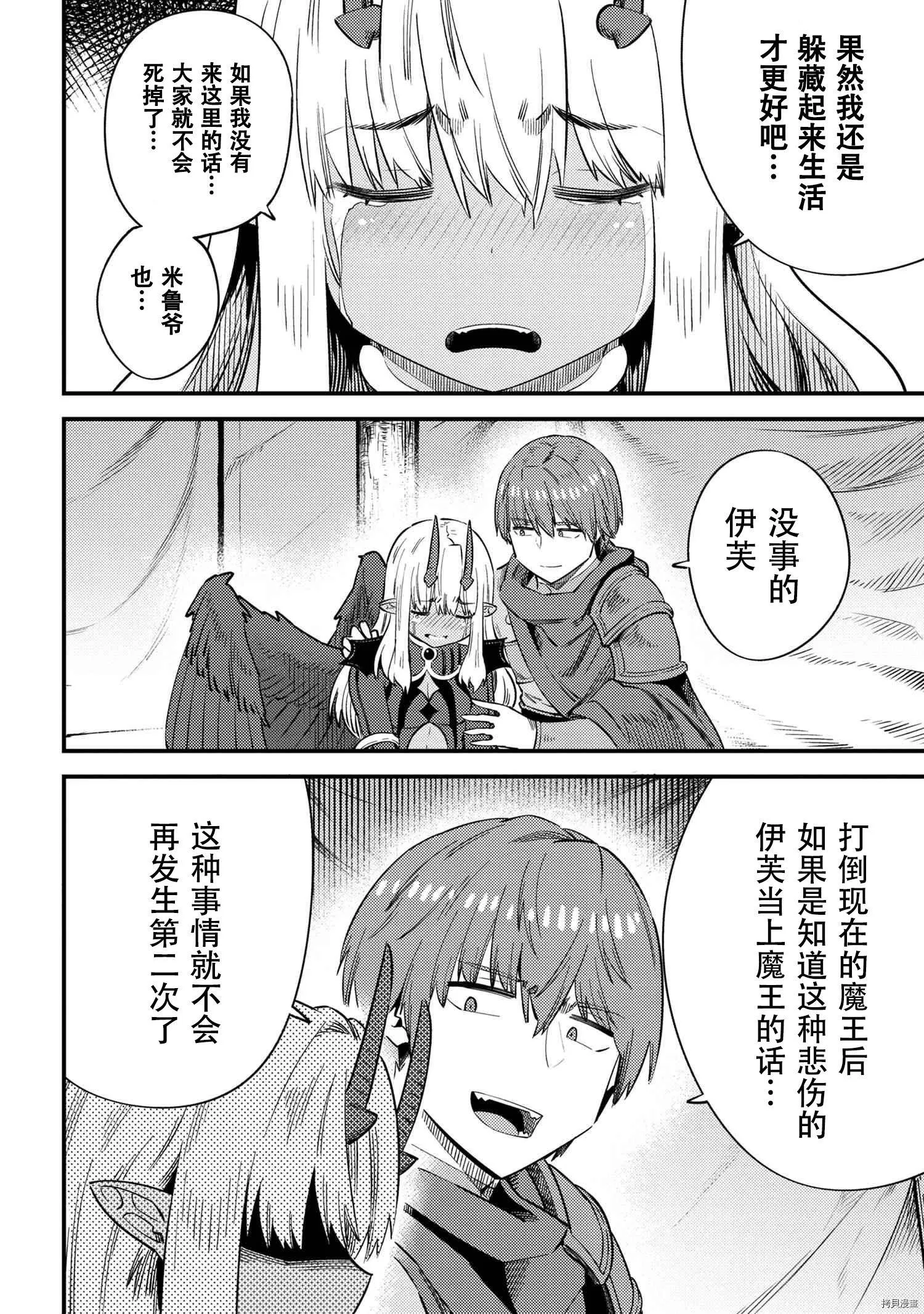 第34.2话 第19页