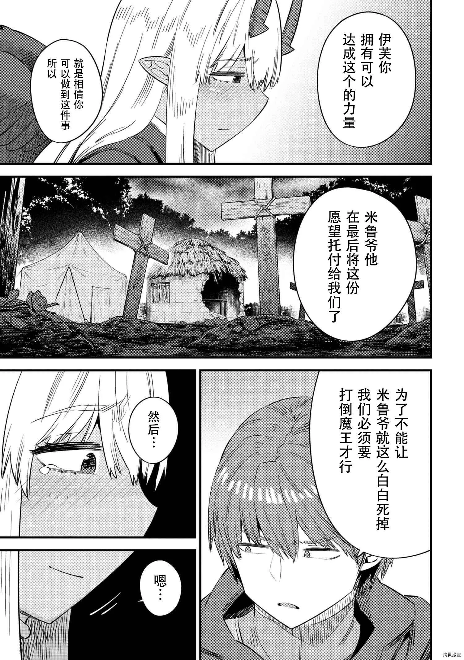 第34.2话 第20页