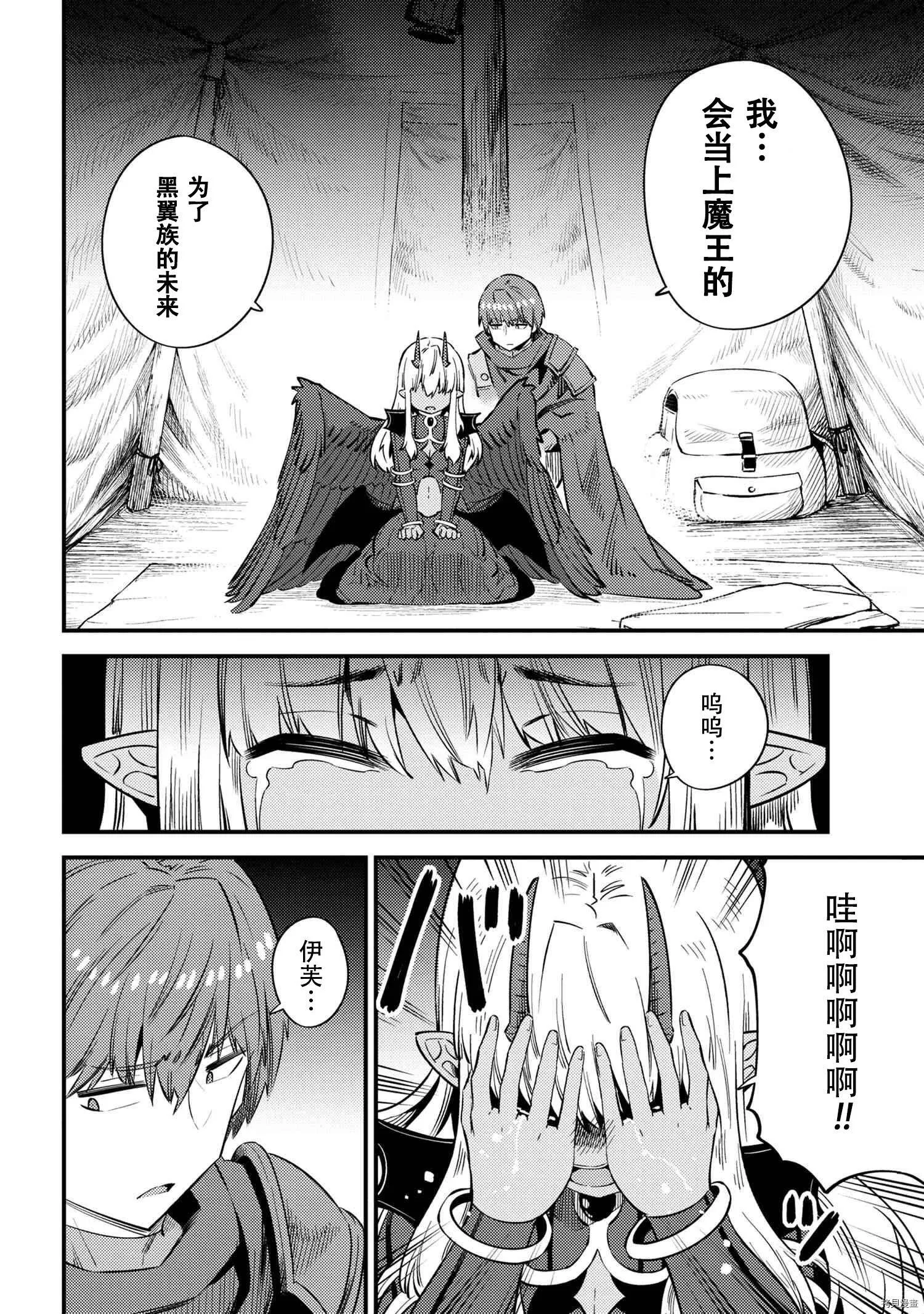 第34.2话 第21页