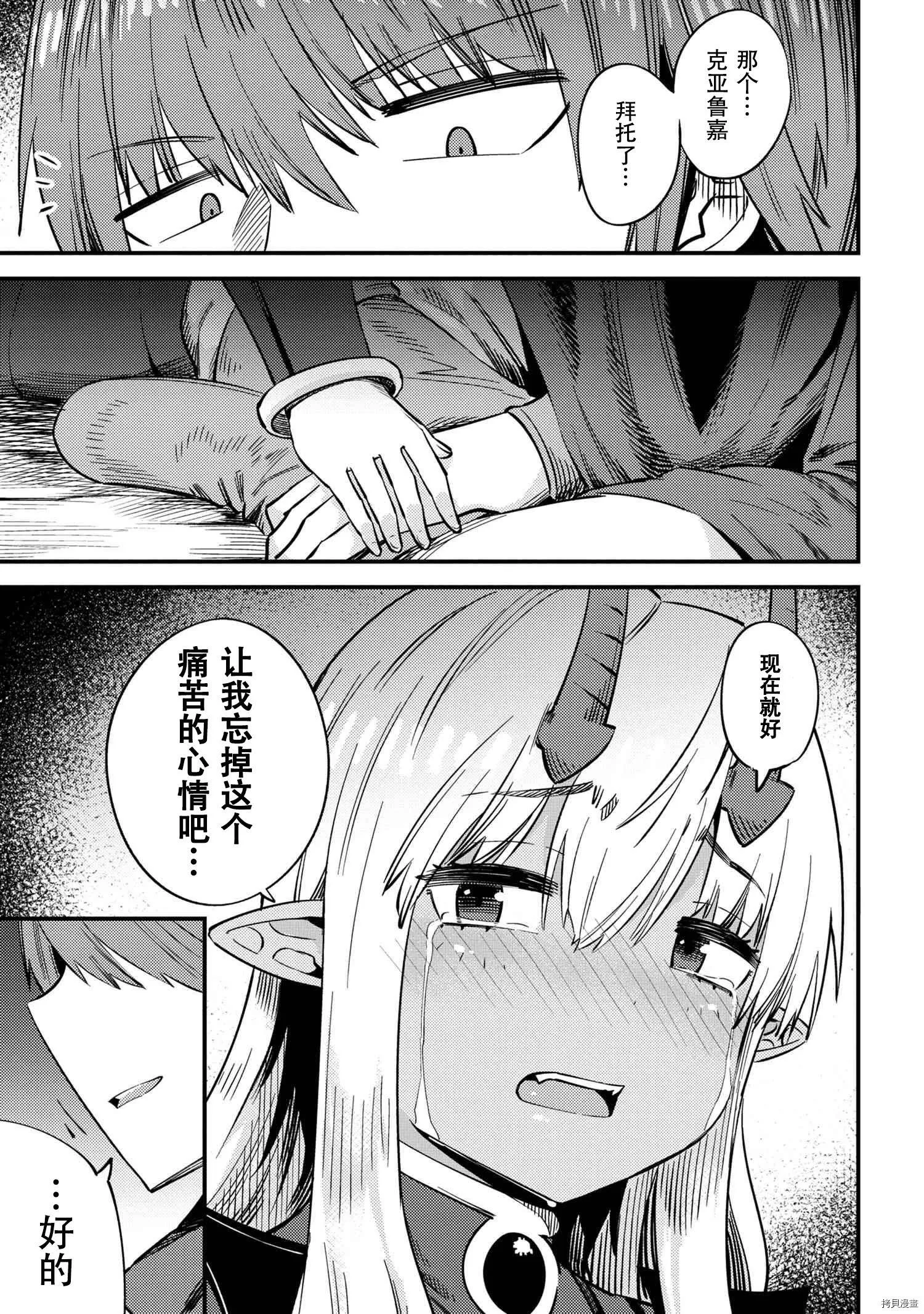 第34.2话 第22页