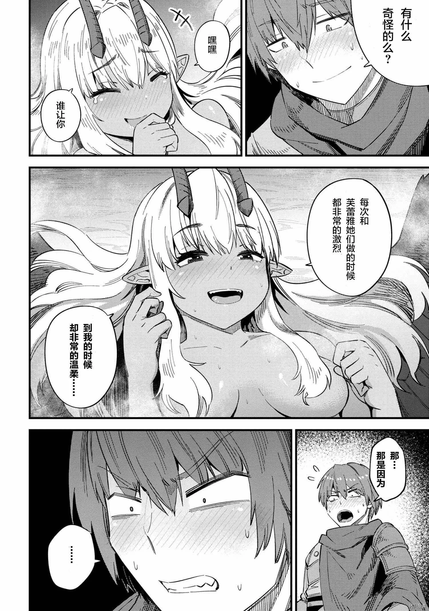 第35.1话 第4页