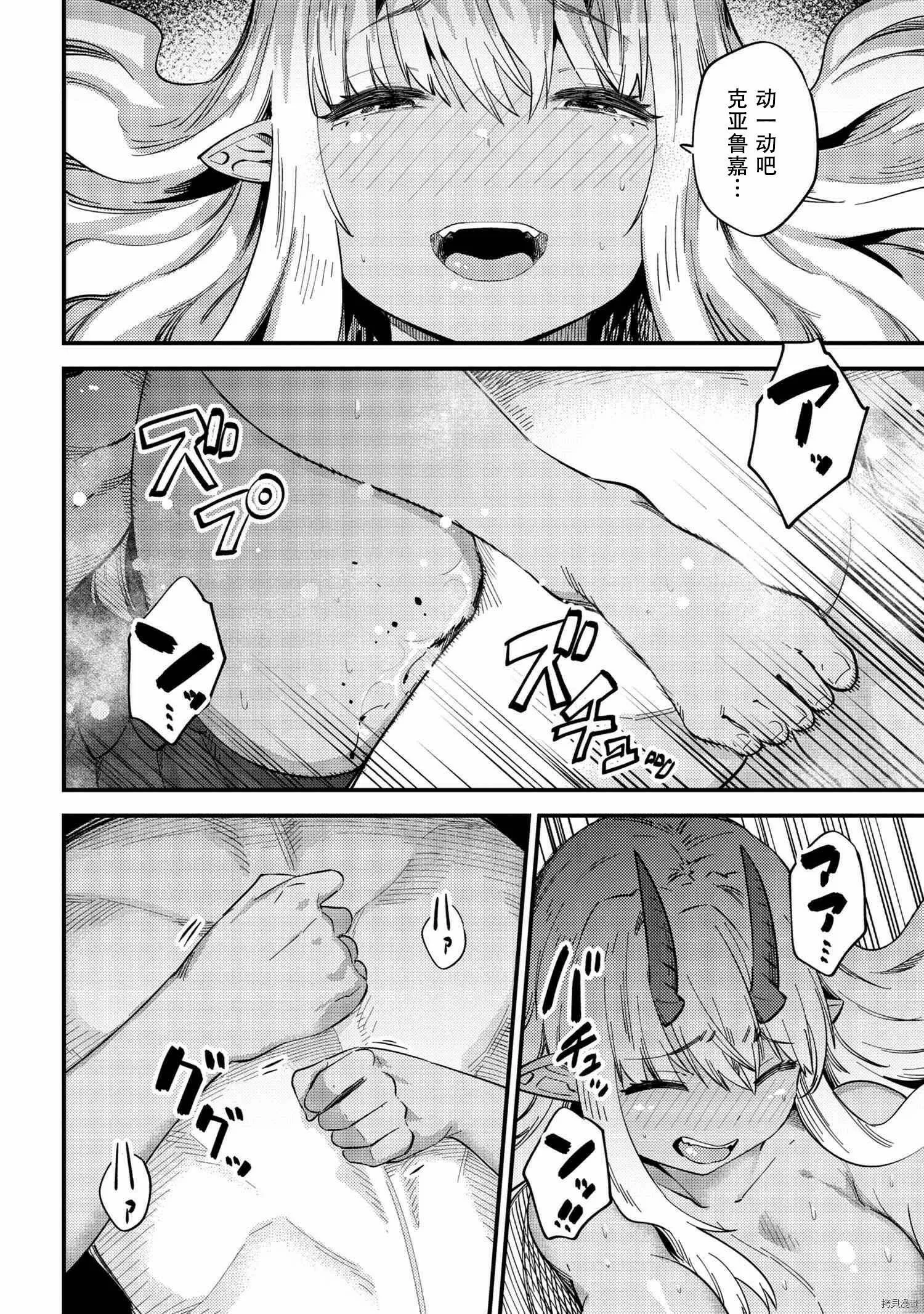 第35.1话 第8页