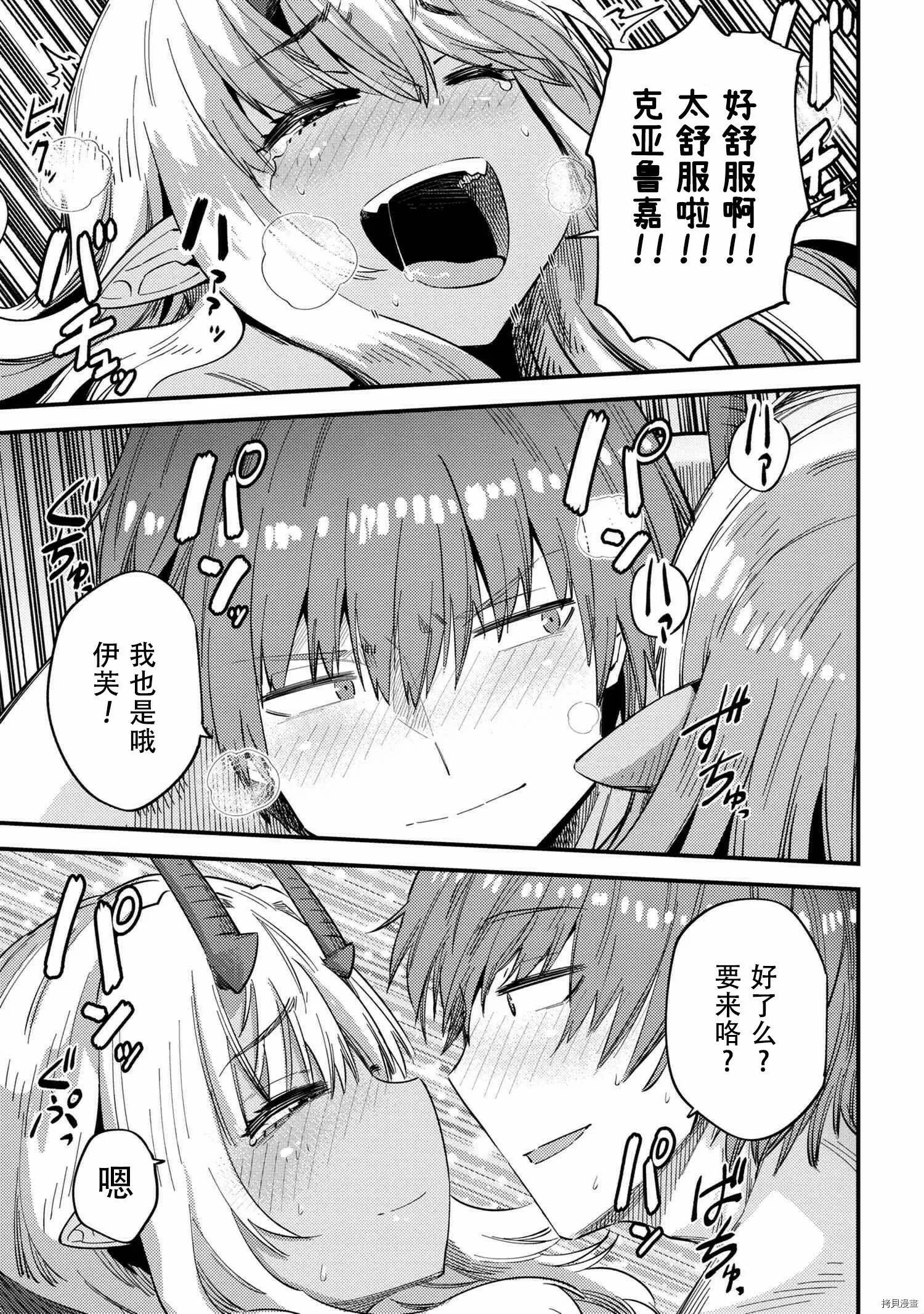 第35.1话 第9页