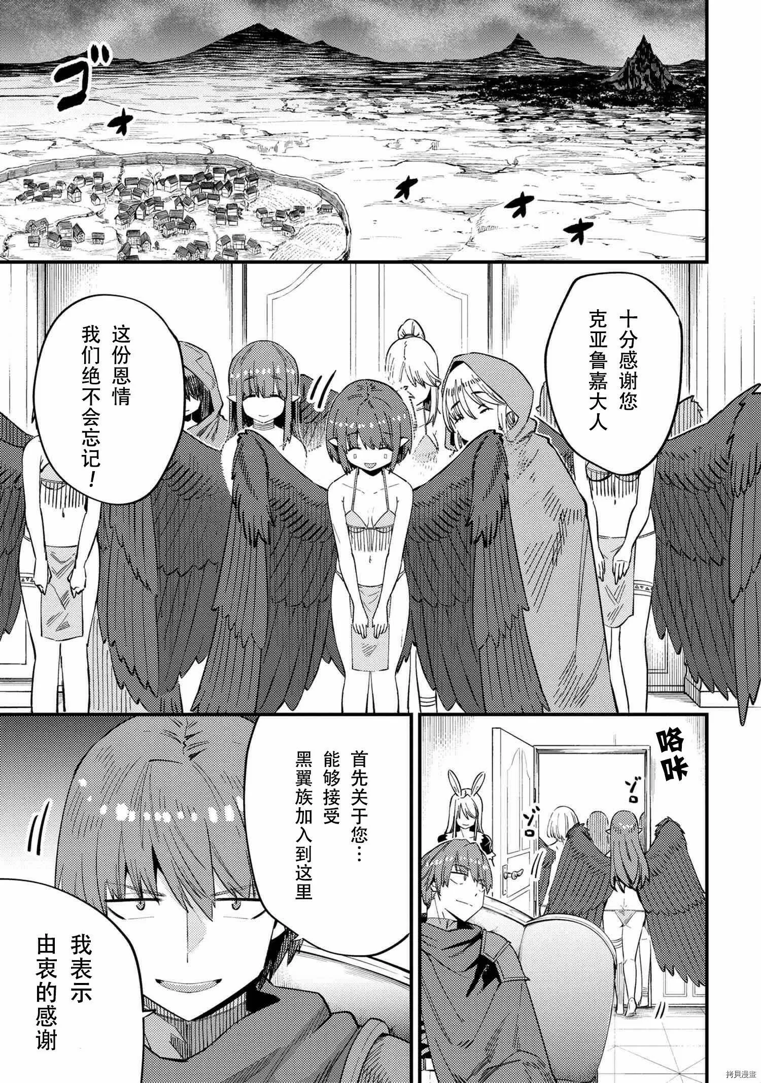 第35.1话 第11页