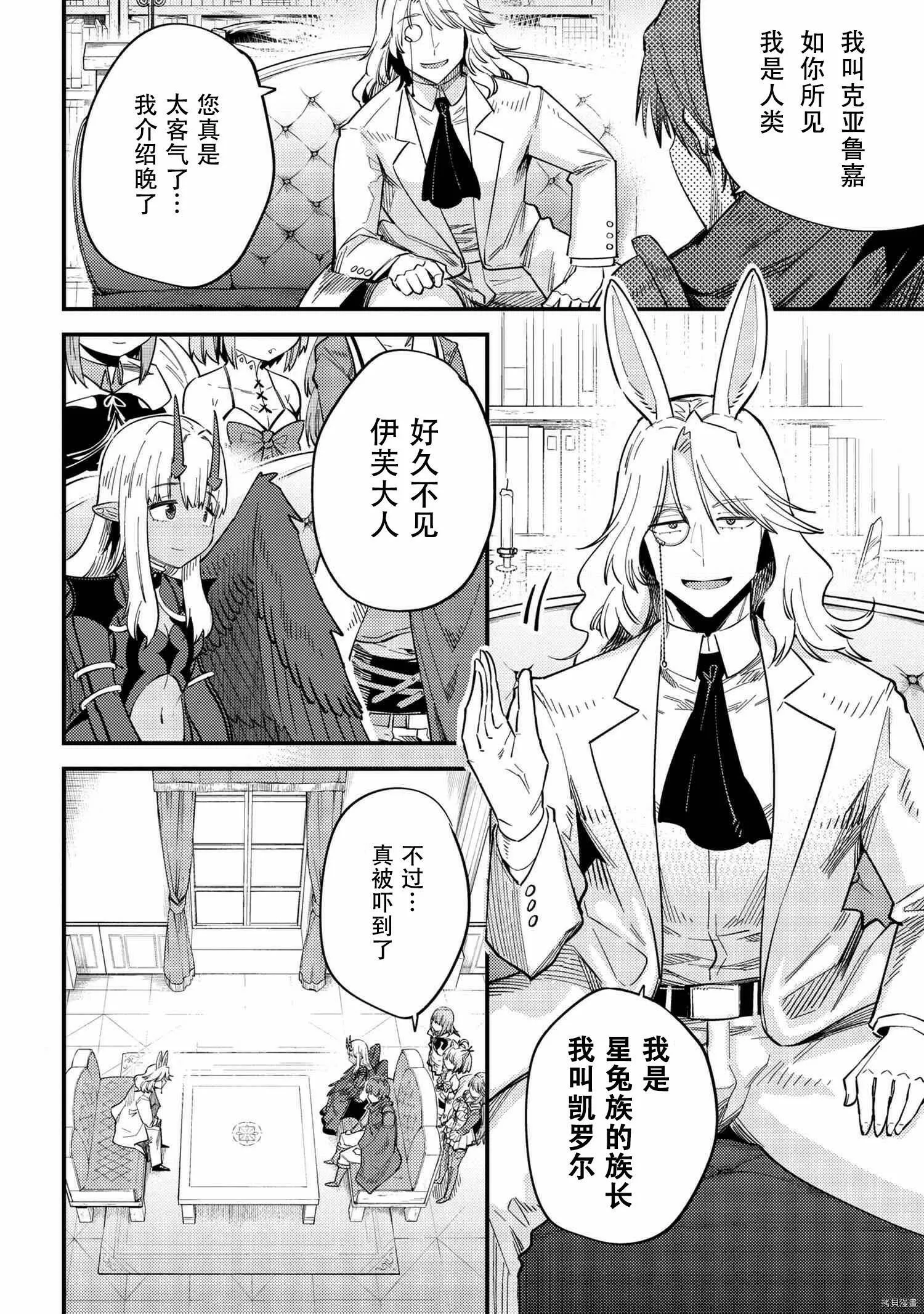 第35.1话 第12页