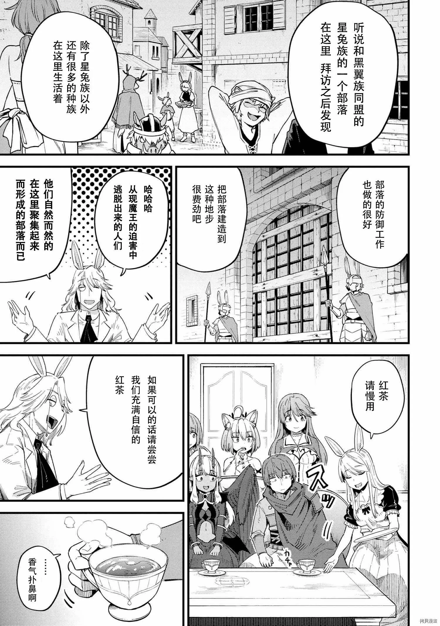第35.1话 第13页