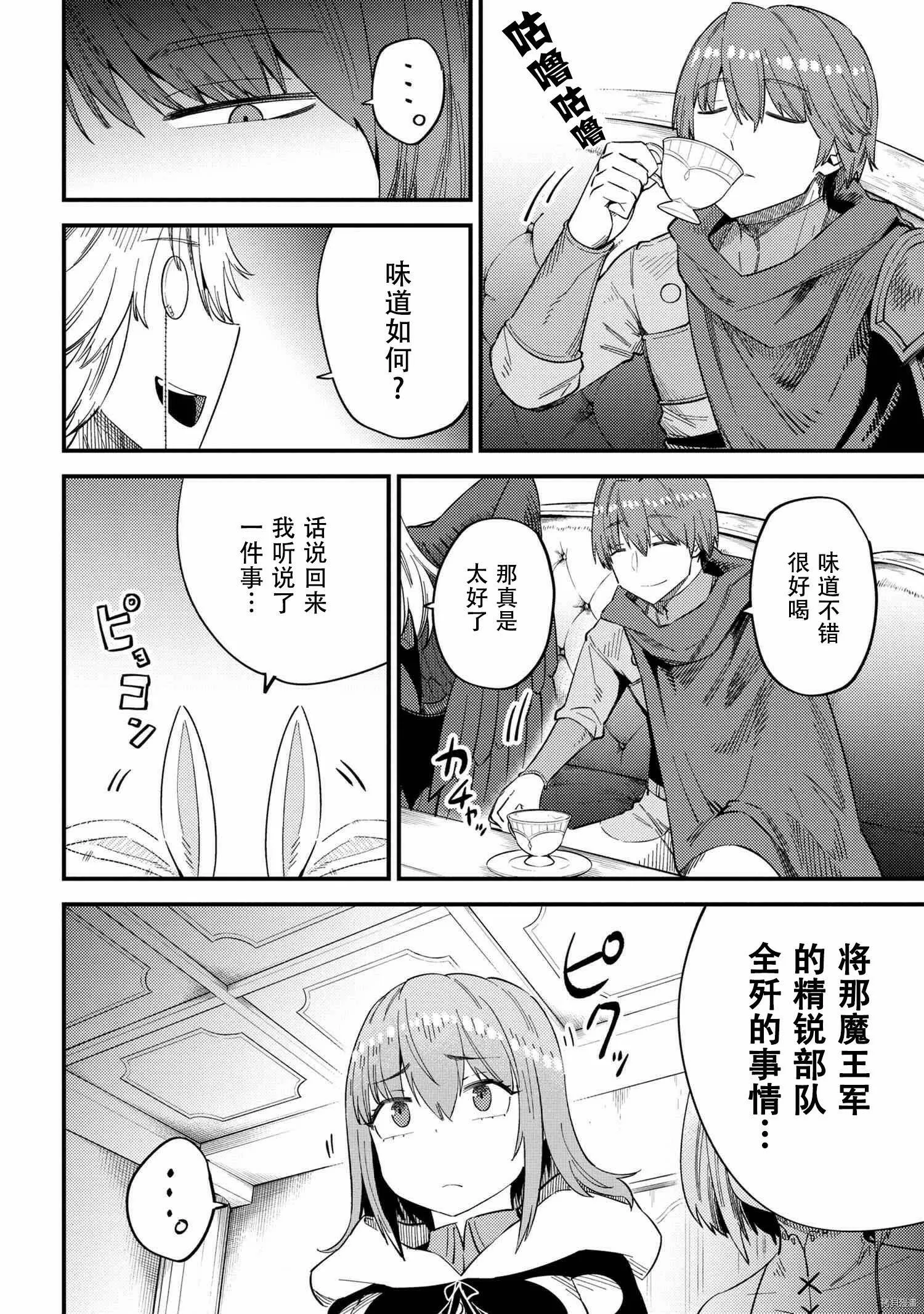 第35.1话 第14页