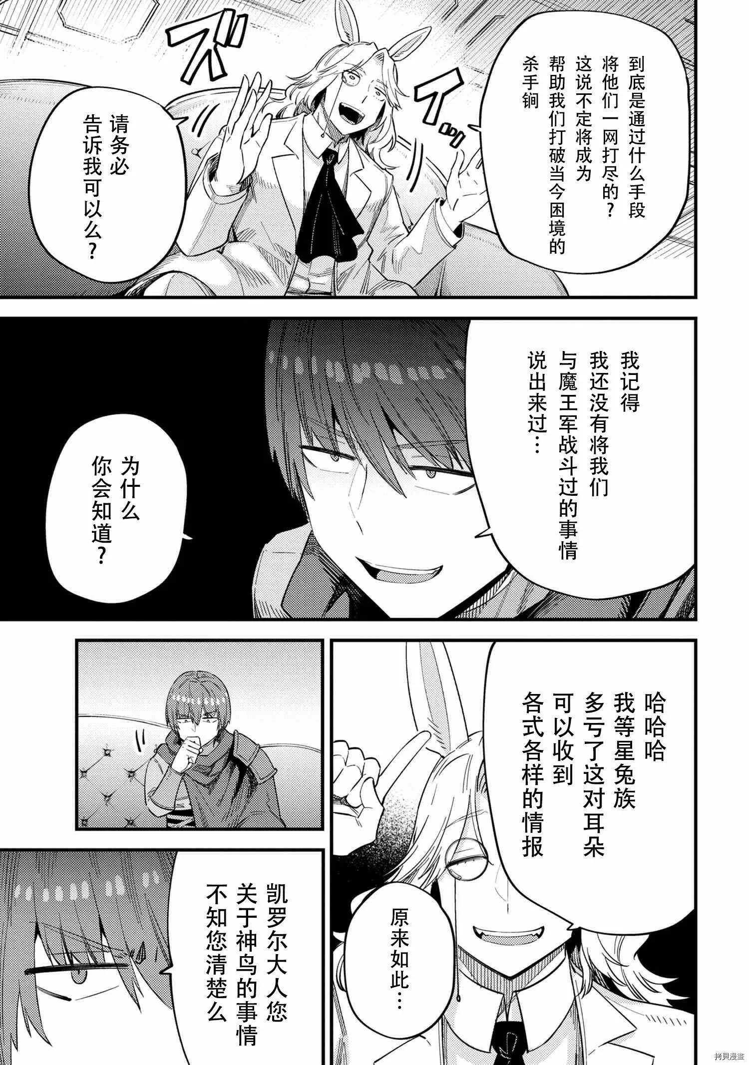 第35.1话 第15页