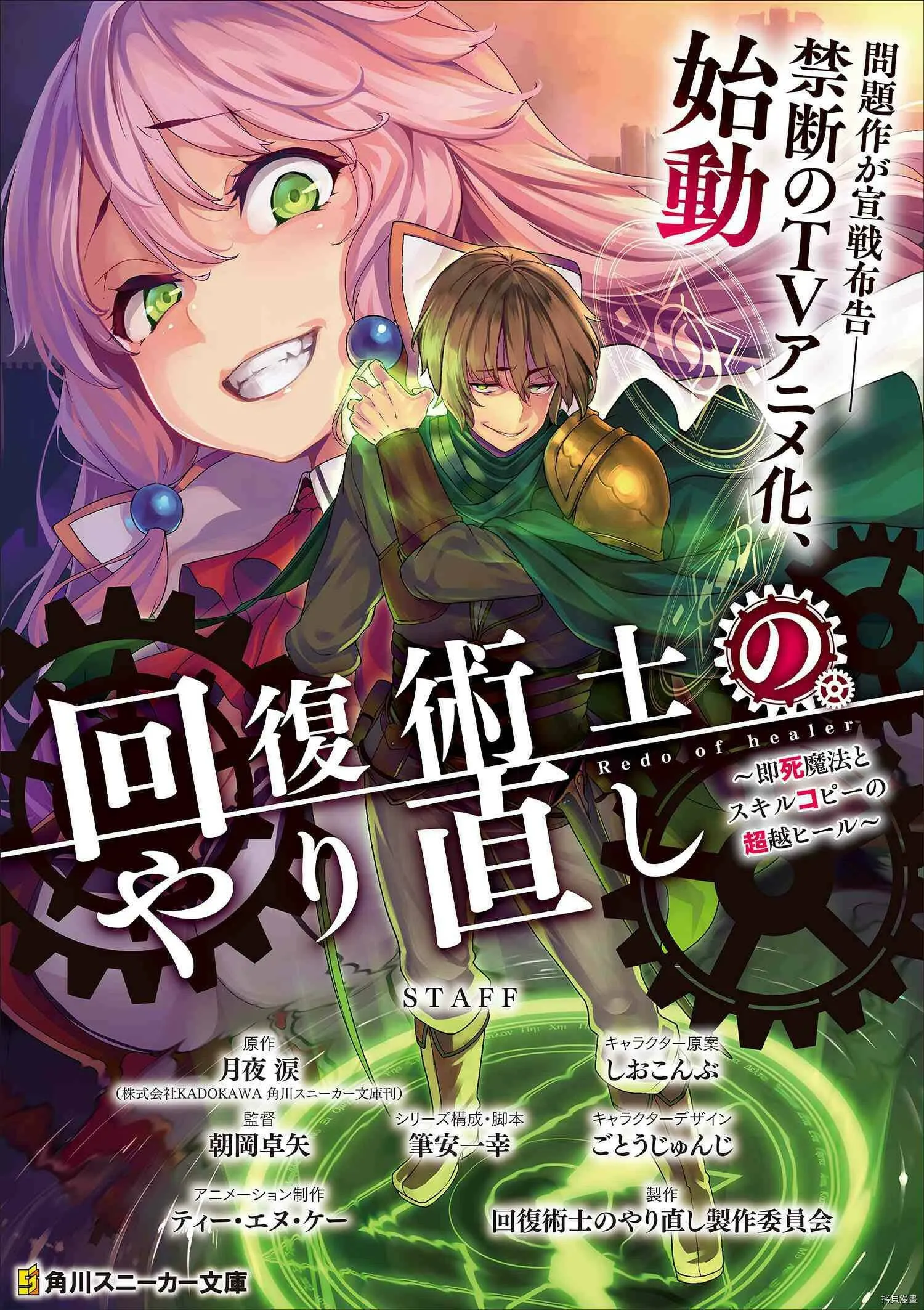 第35.1话 第16页