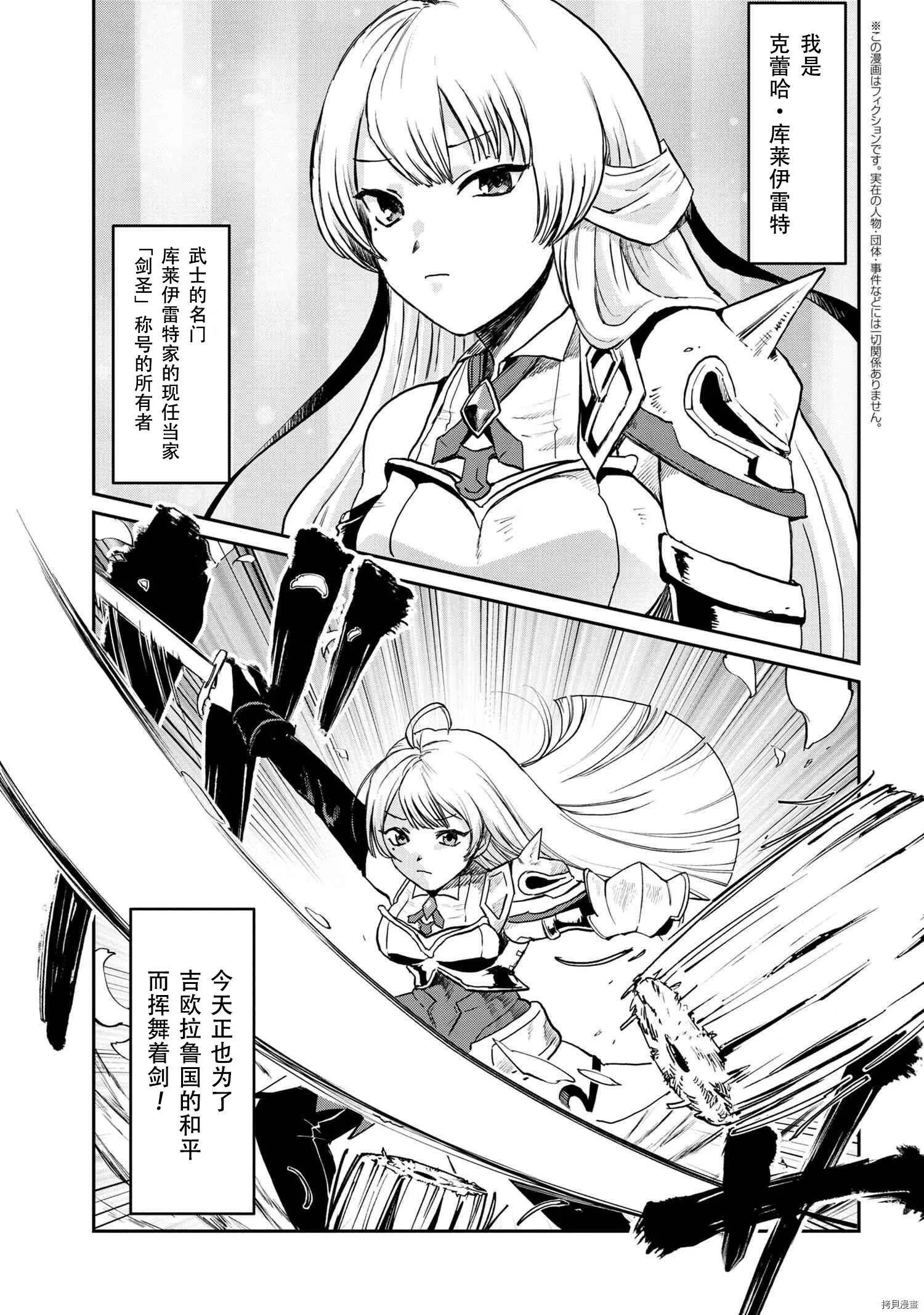 第35.1话 第19页