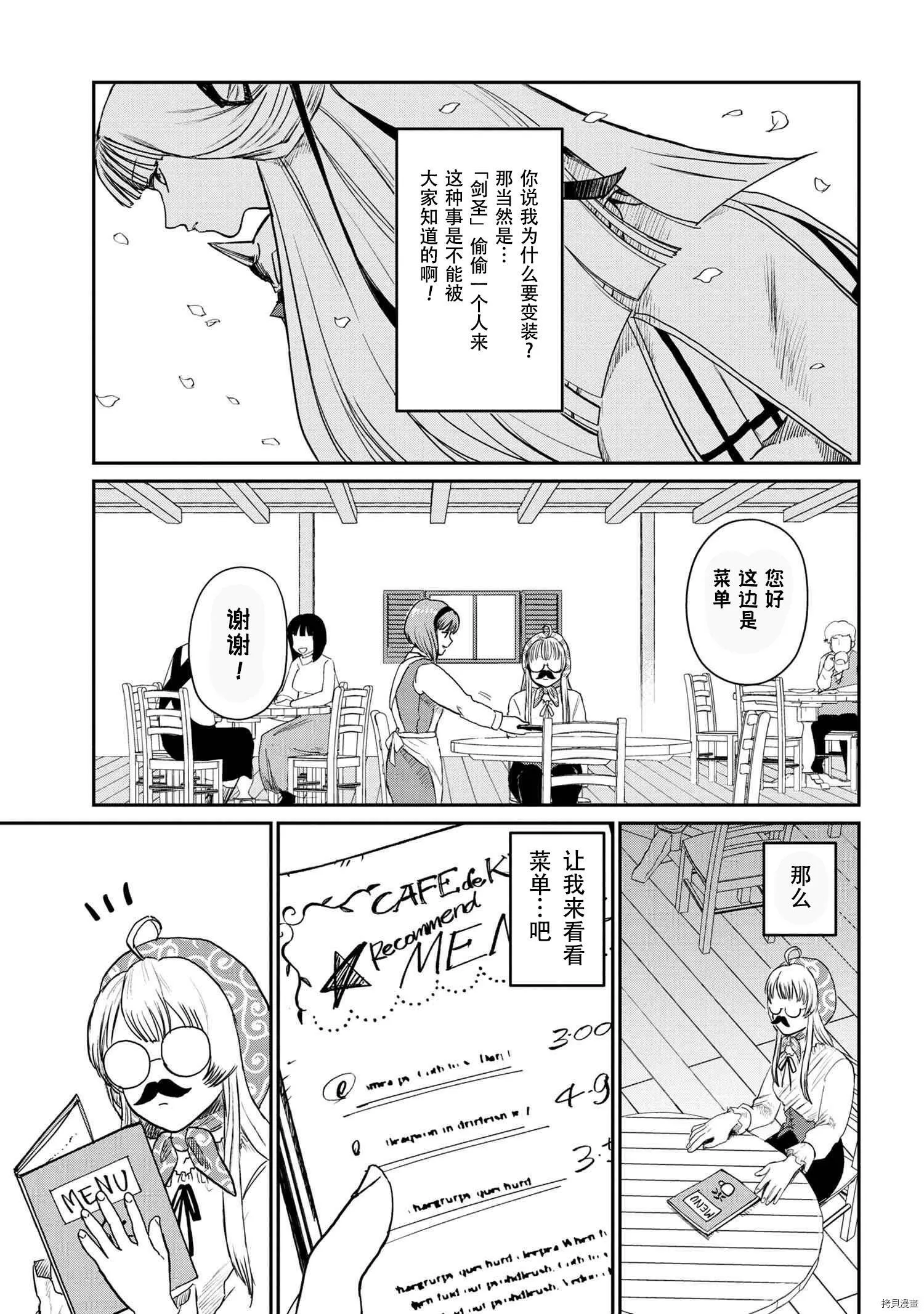 回復术士的款待4 第7页