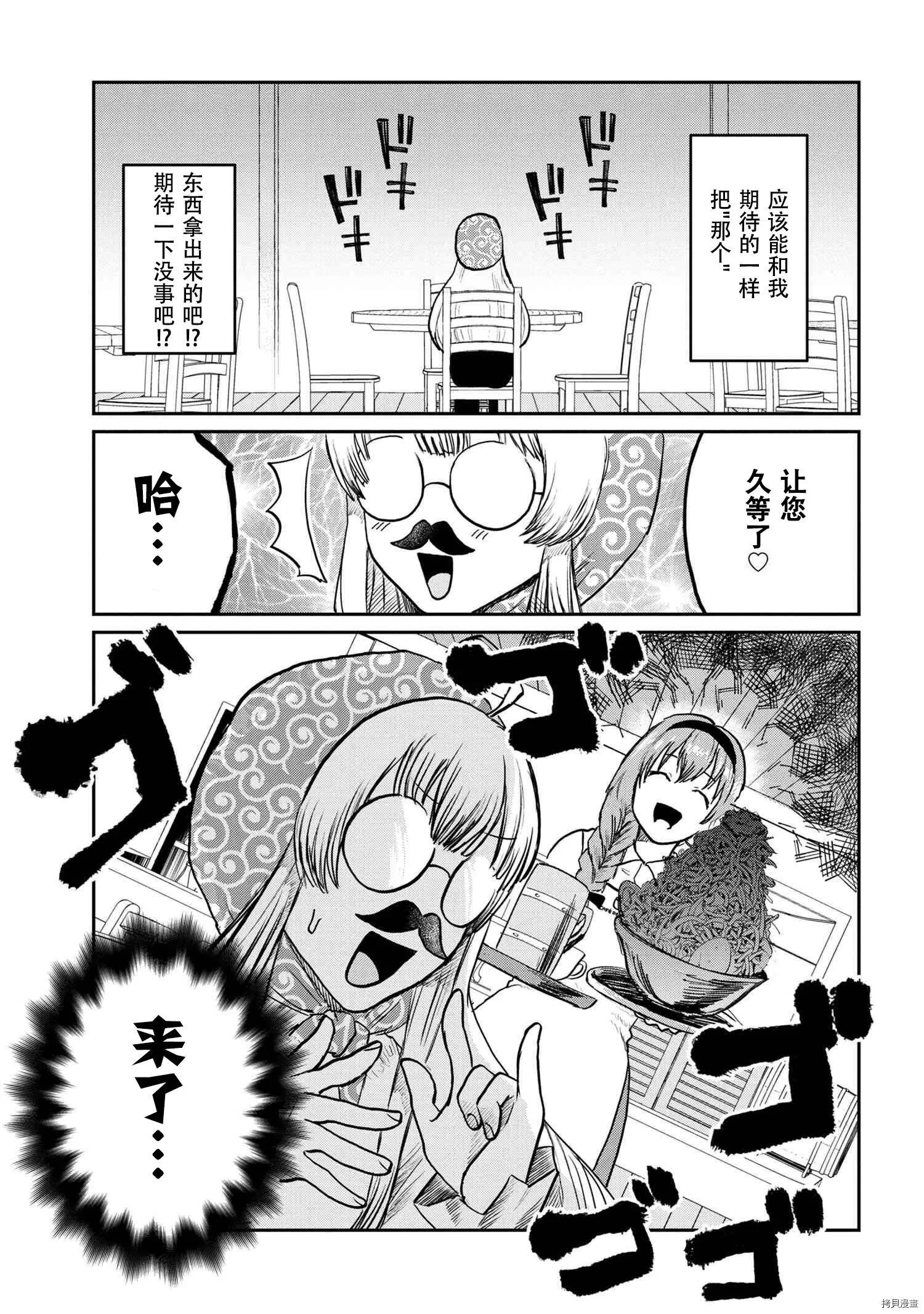 回復术士的款待4 第11页