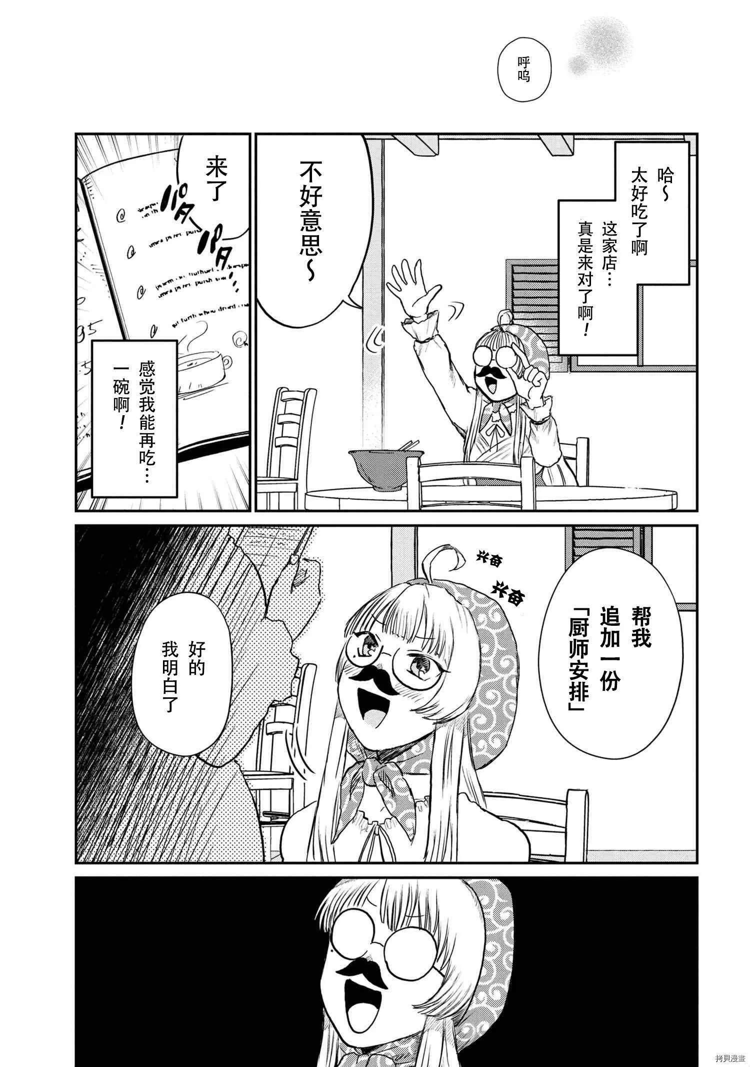 回復术士的款待4 第21页
