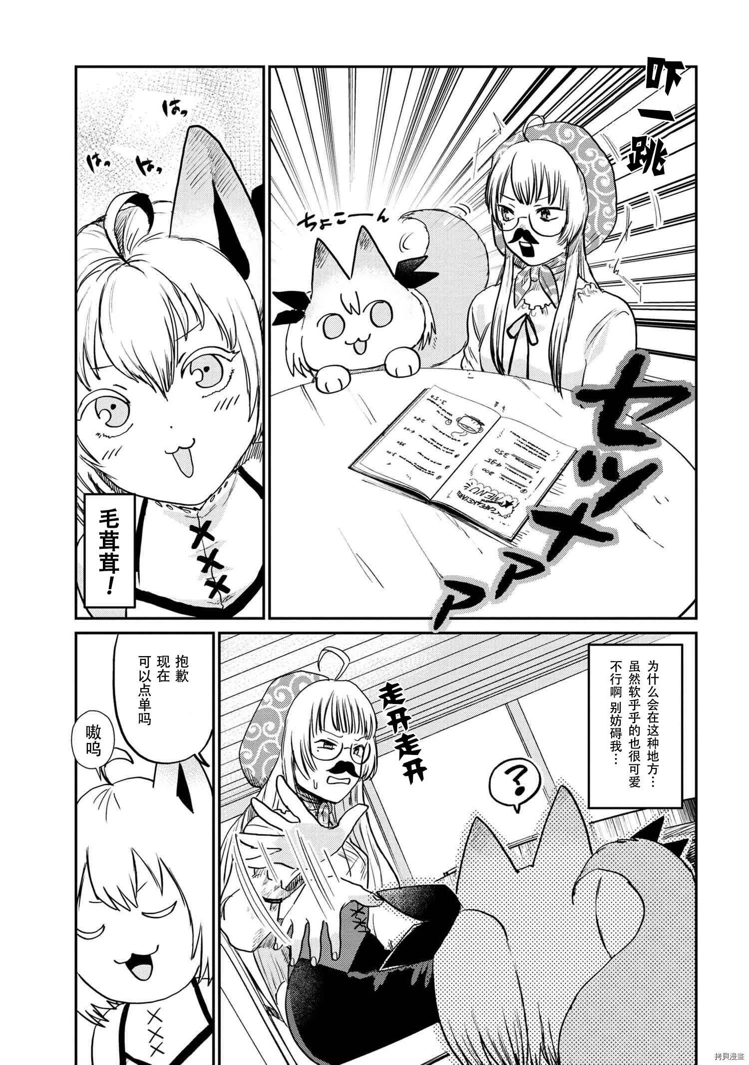 回復术士的款待4.1 第9页
