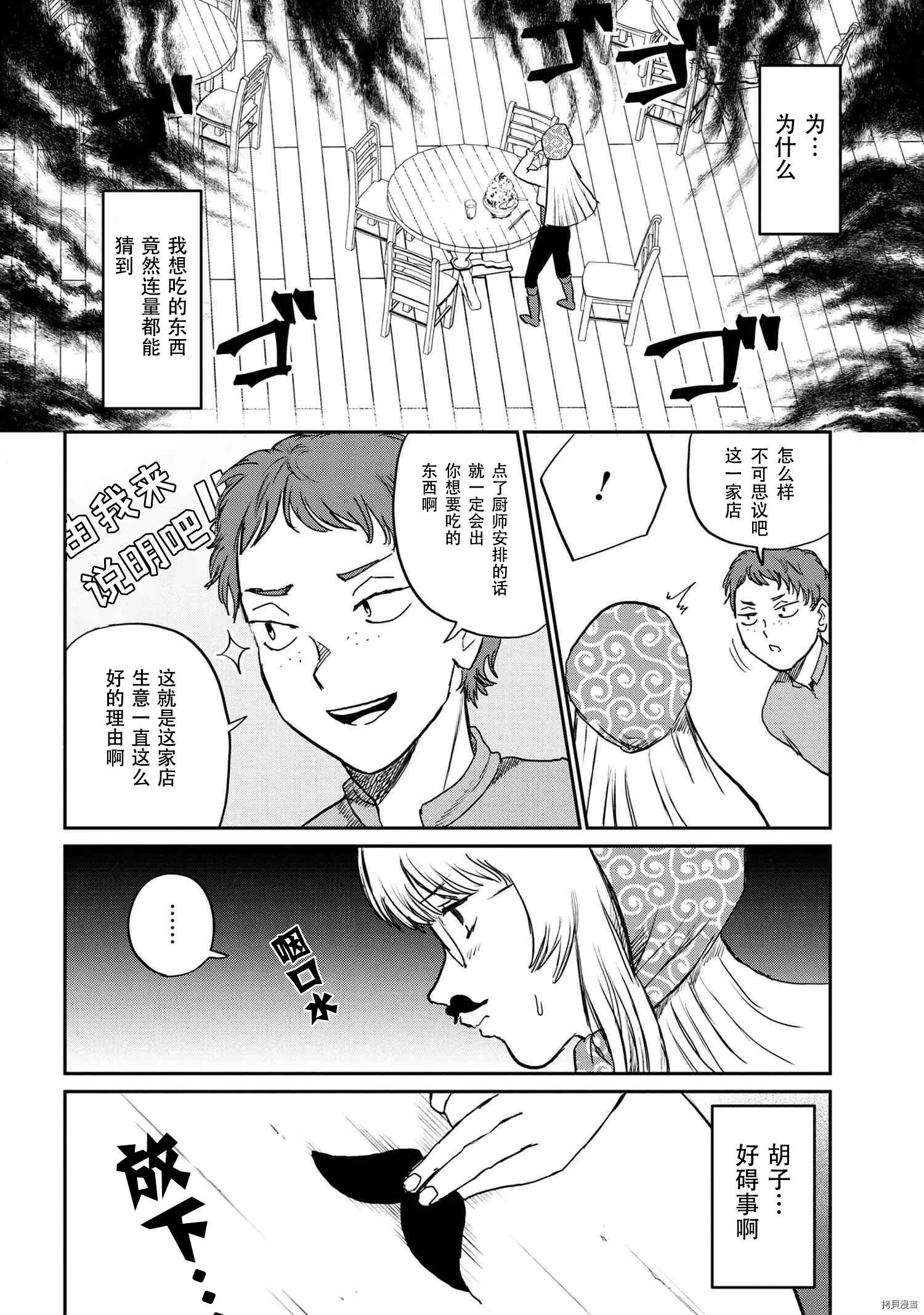 回復术士的款待4.1 第14页