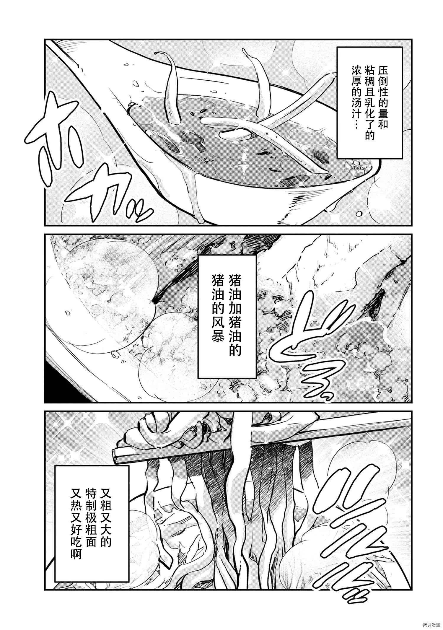 回復术士的款待4.1 第17页