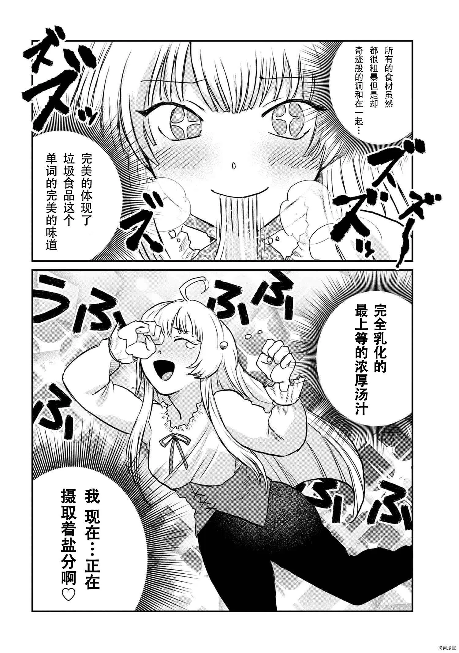 回復术士的款待4.1 第18页