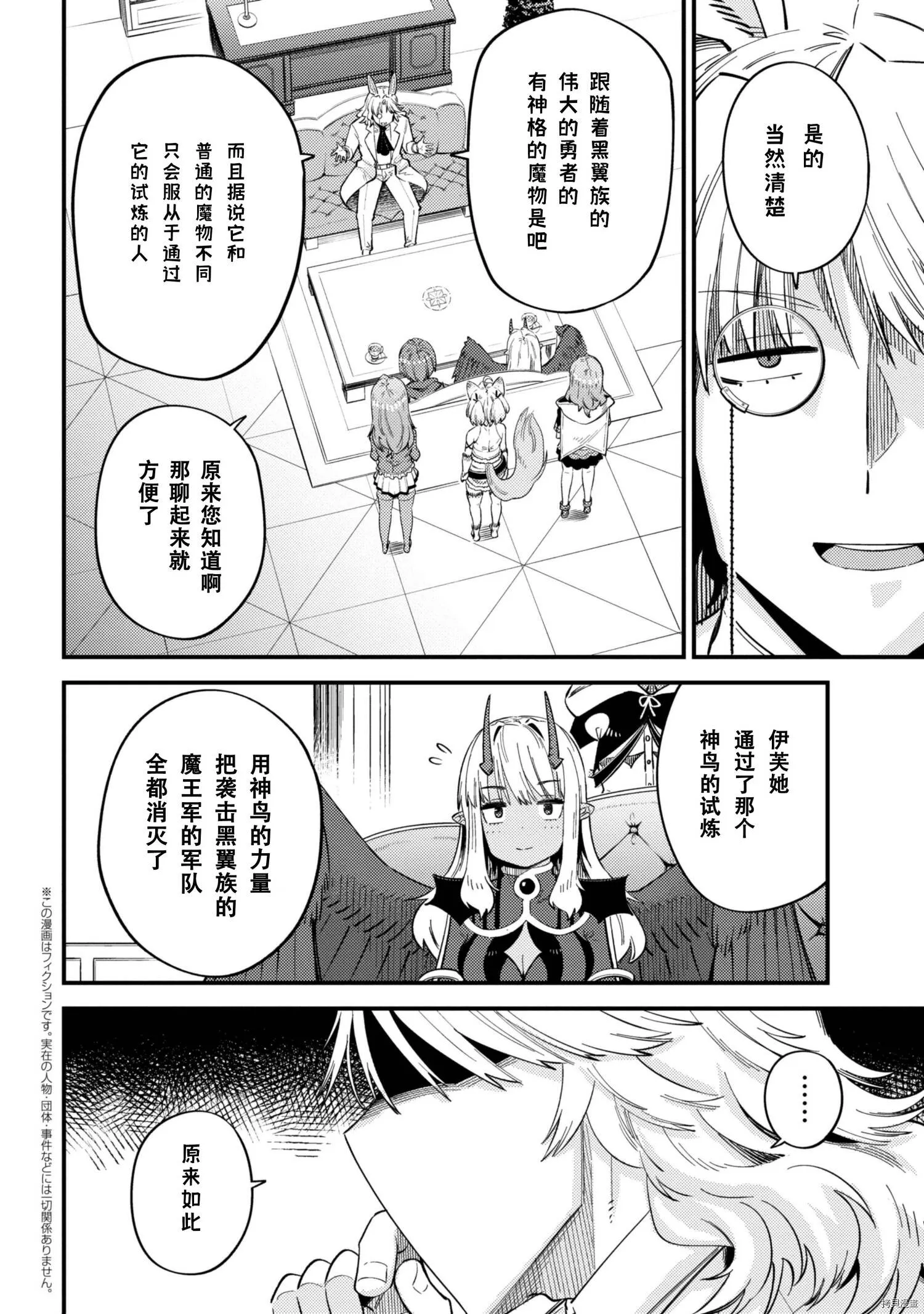 第35.2话 第1页