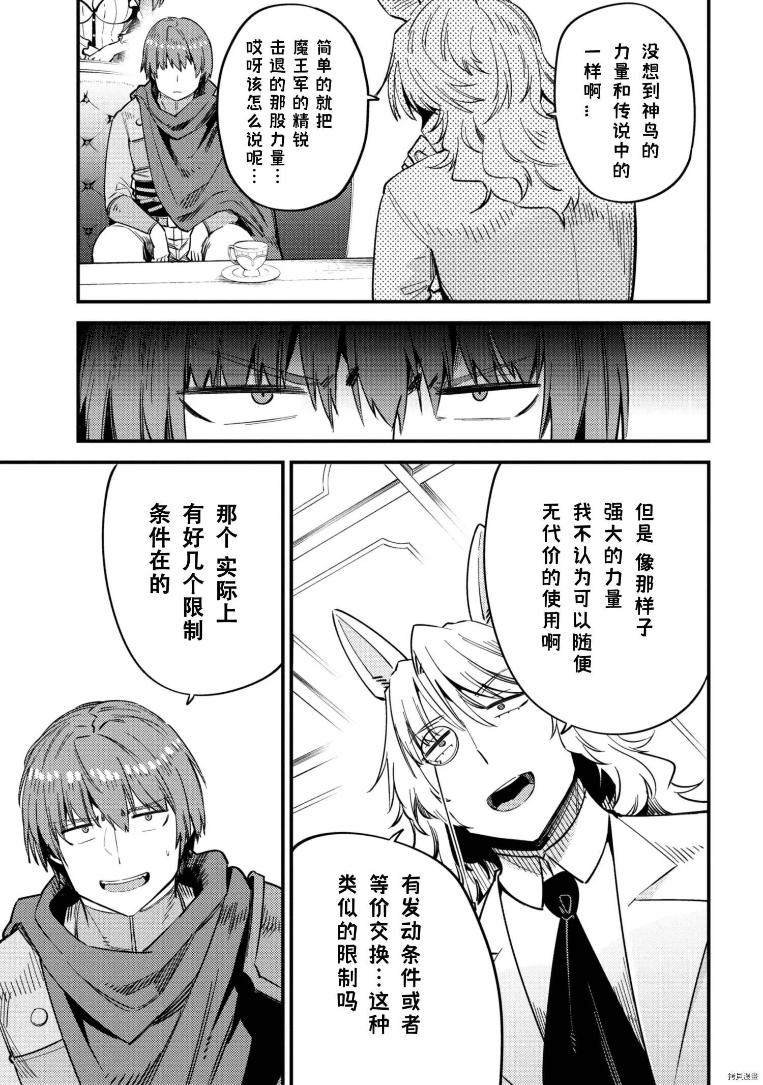 第35.2话 第2页