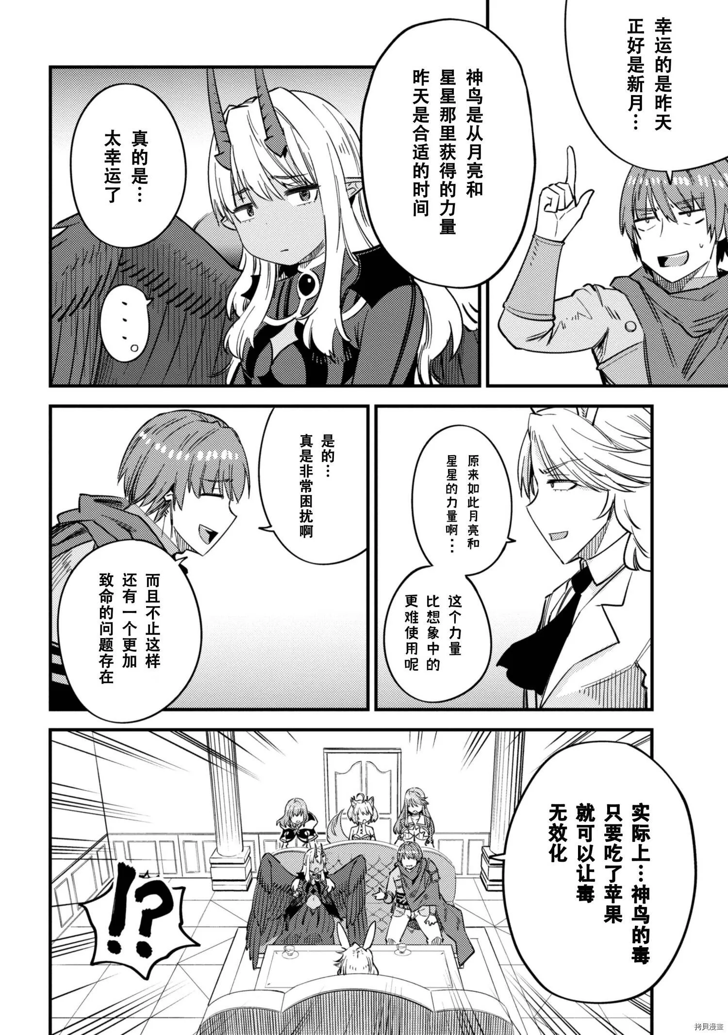 第35.2话 第3页