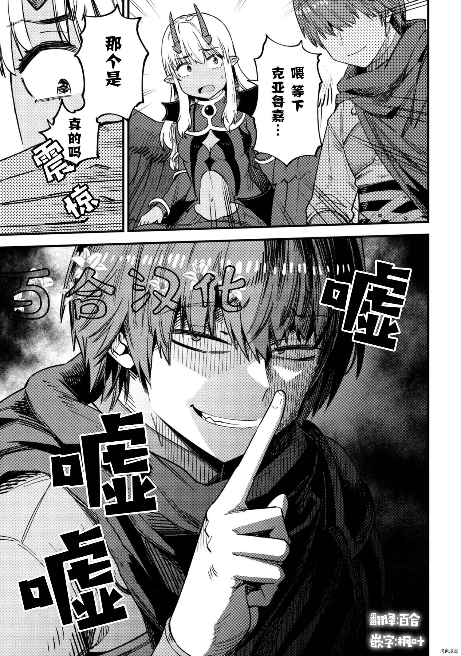 第35.2话 第4页