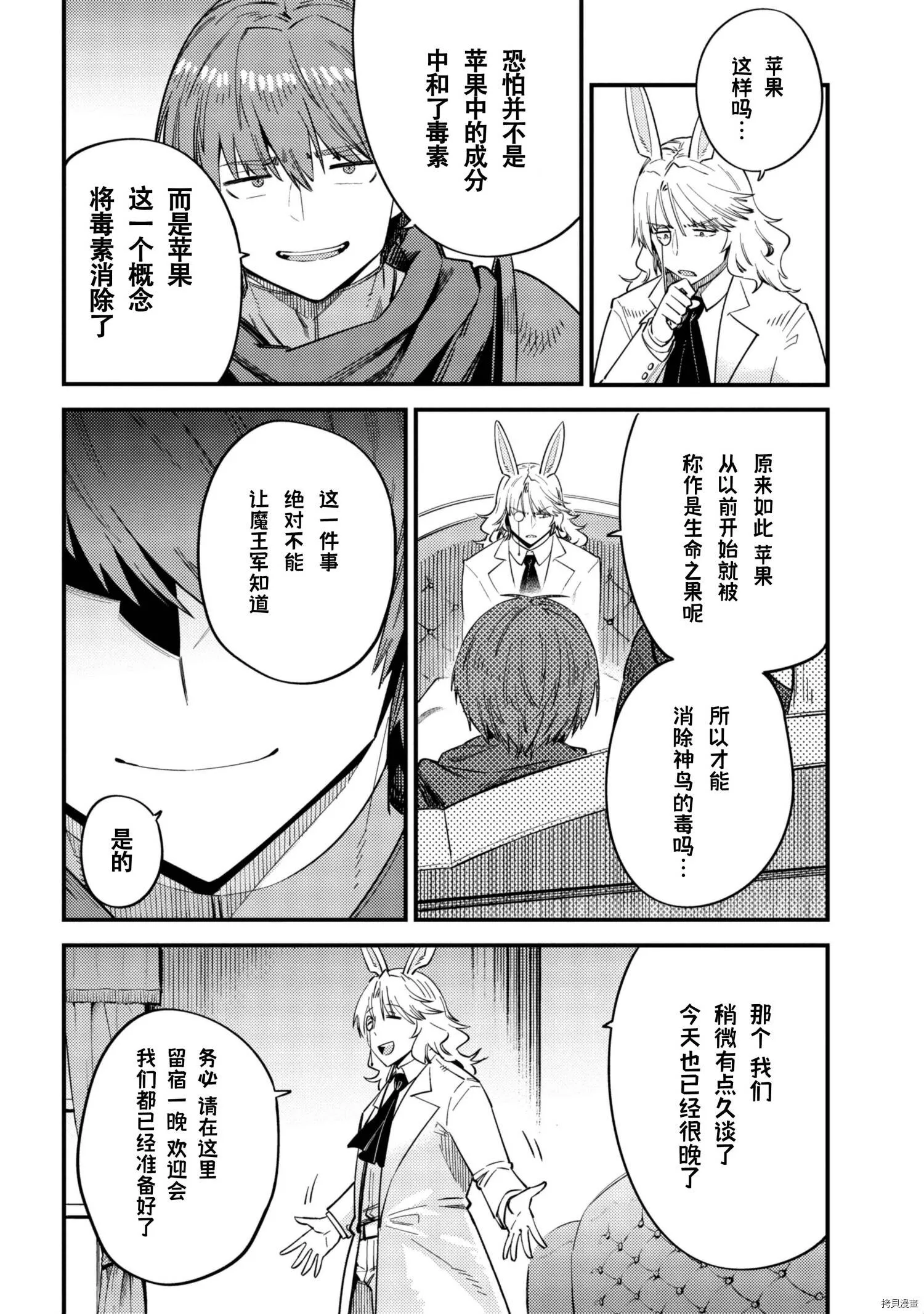 第35.2话 第5页