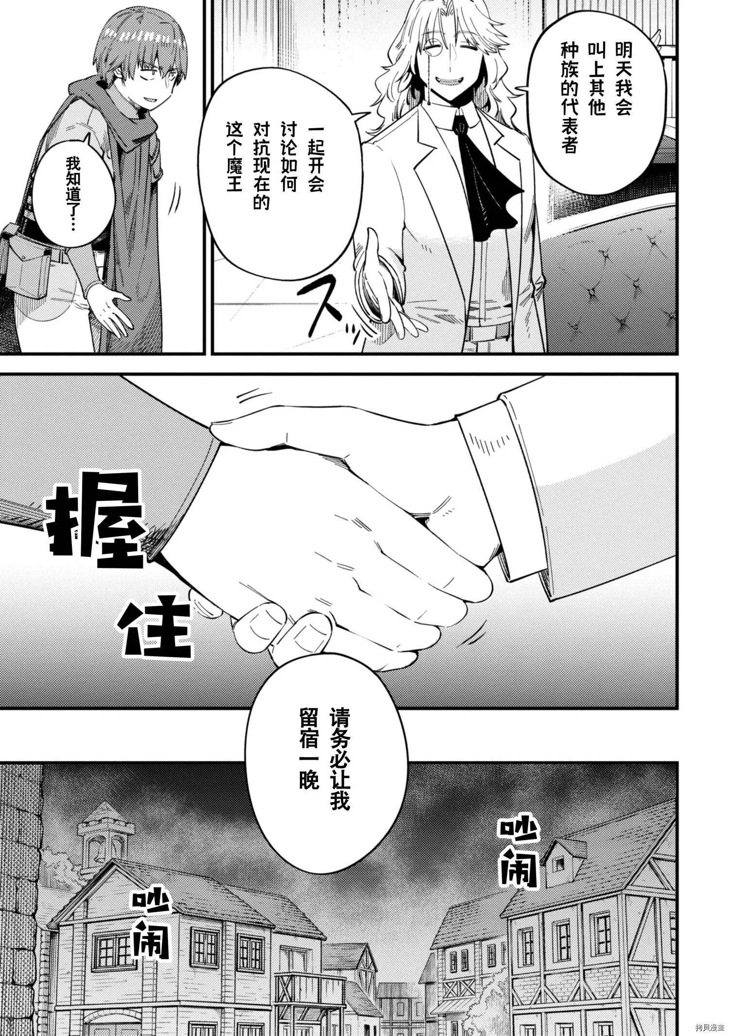 第35.2话 第6页