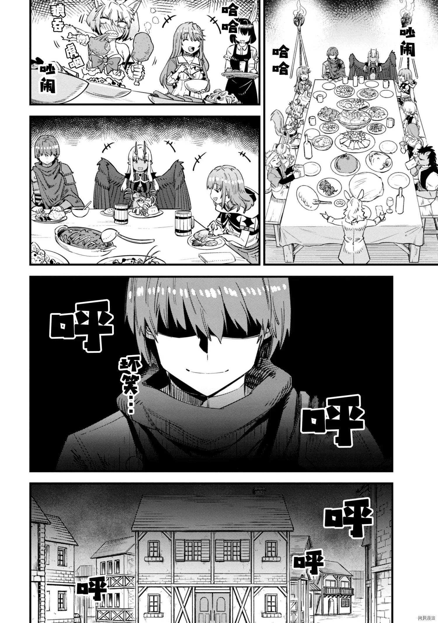 第35.2话 第7页