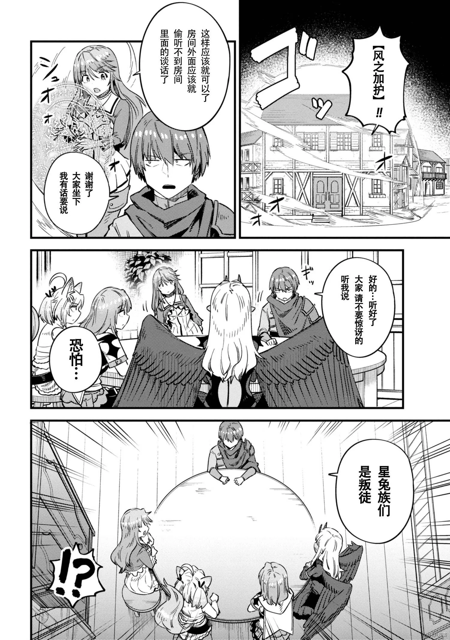 第35.2话 第9页