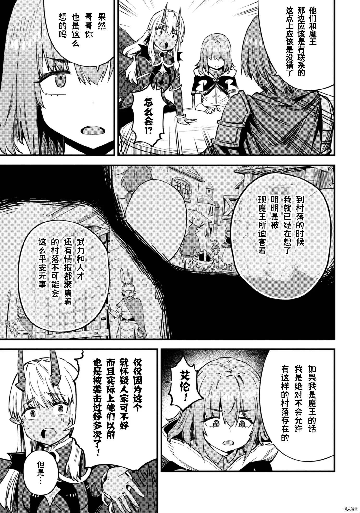 第35.2话 第10页