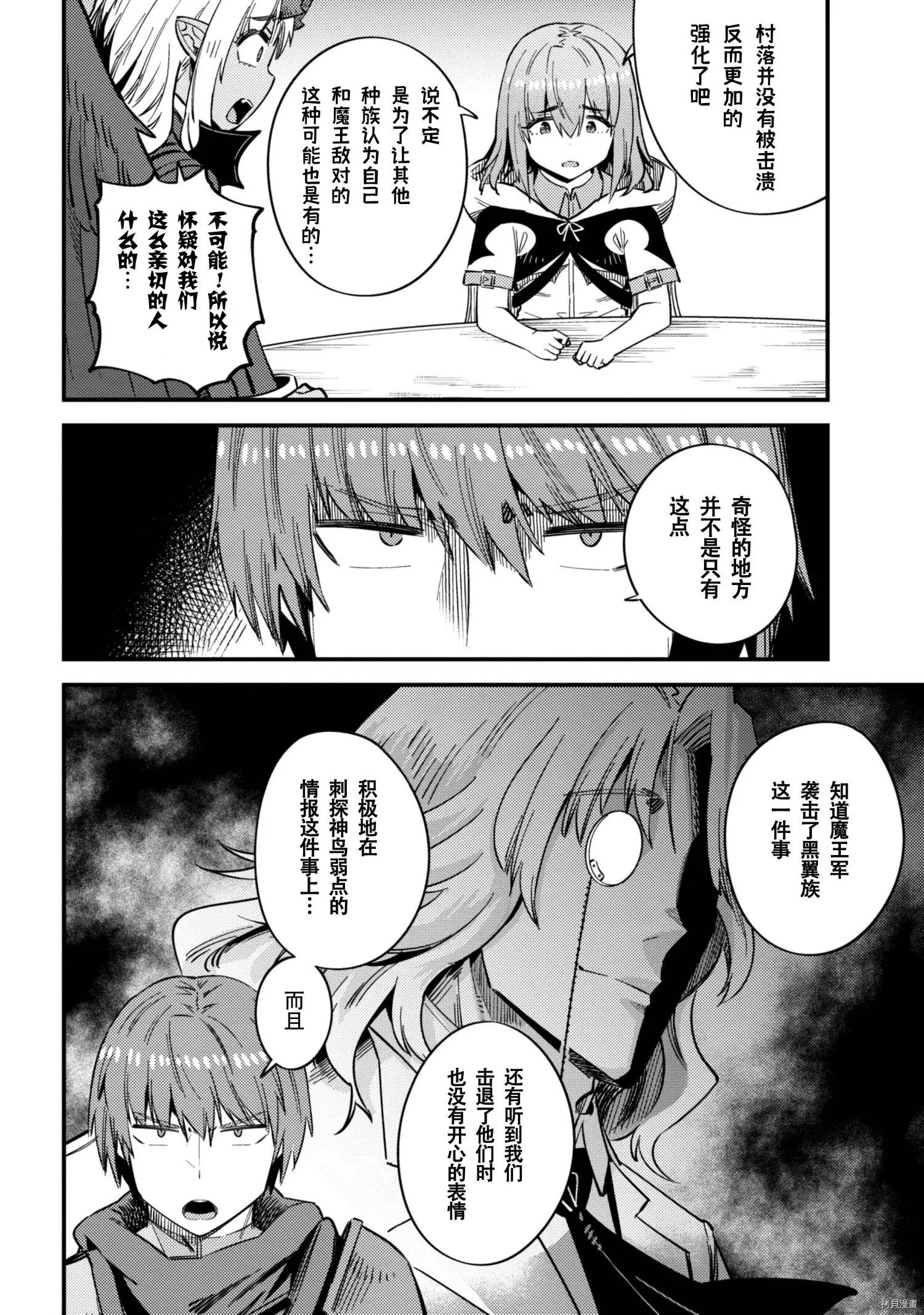 第35.2话 第11页