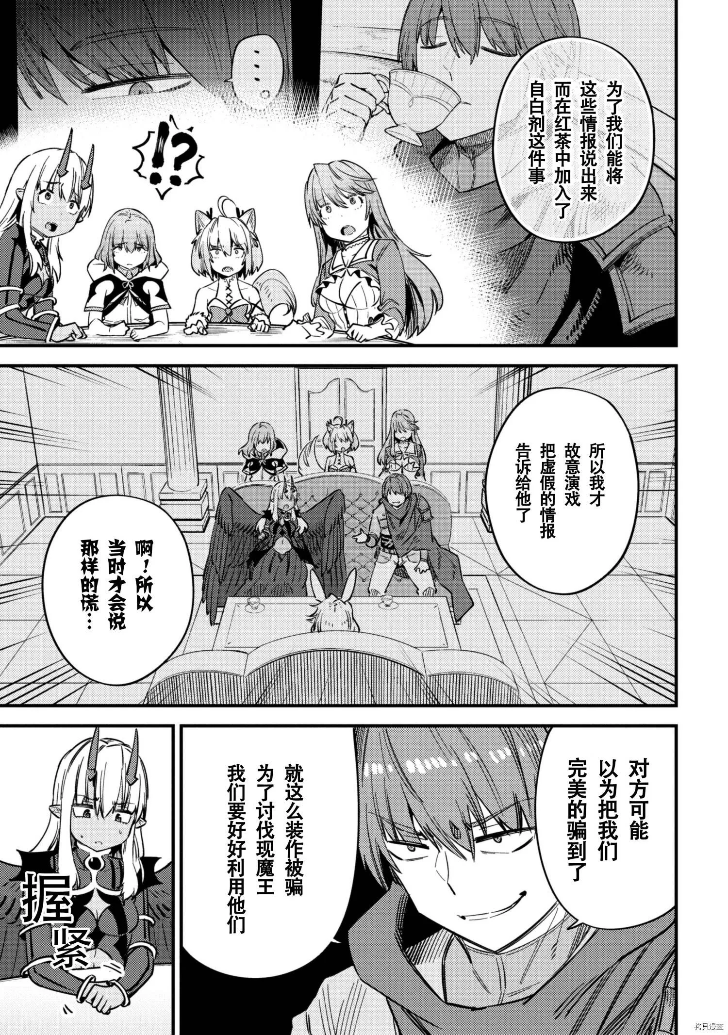 第35.2话 第12页