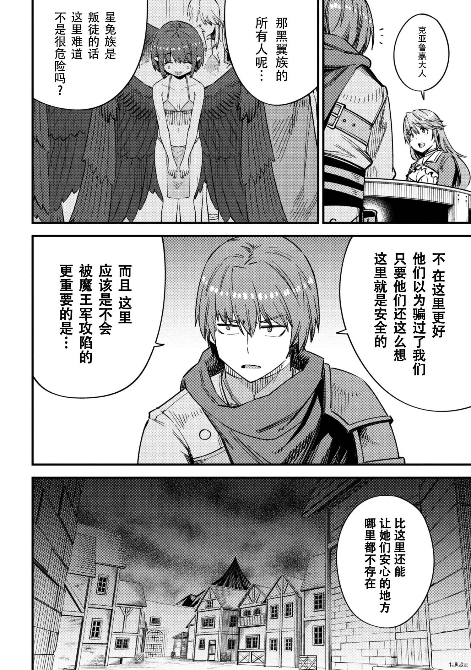 第35.2话 第13页