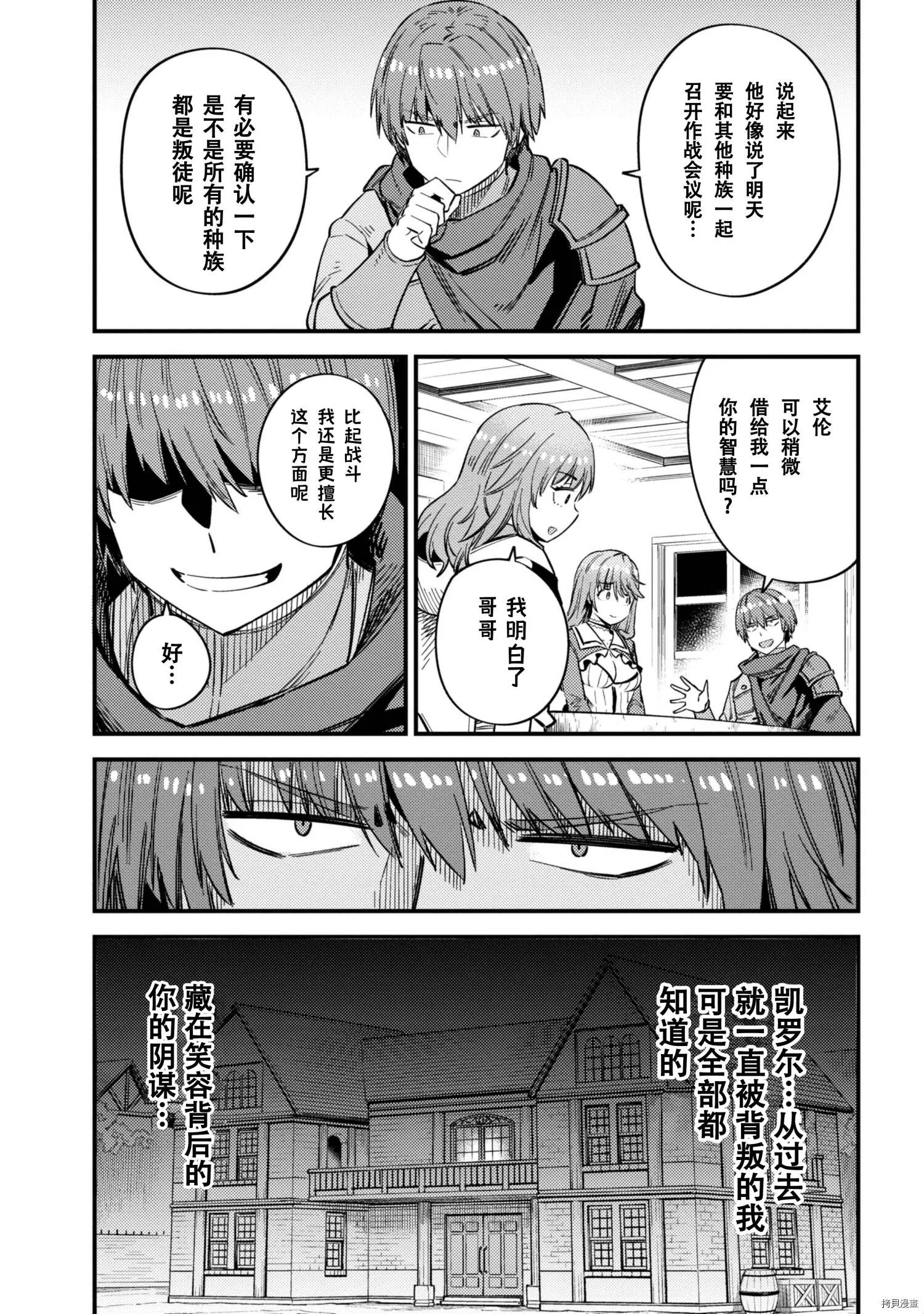 第35.2话 第14页