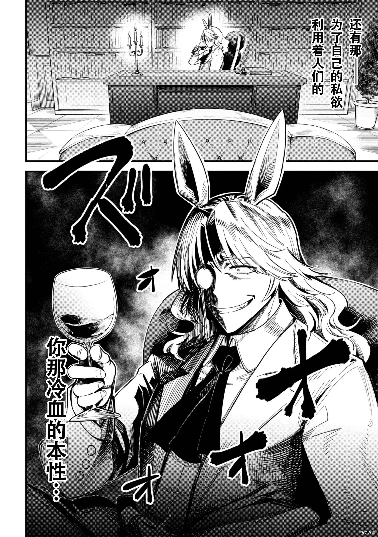 第35.2话 第15页