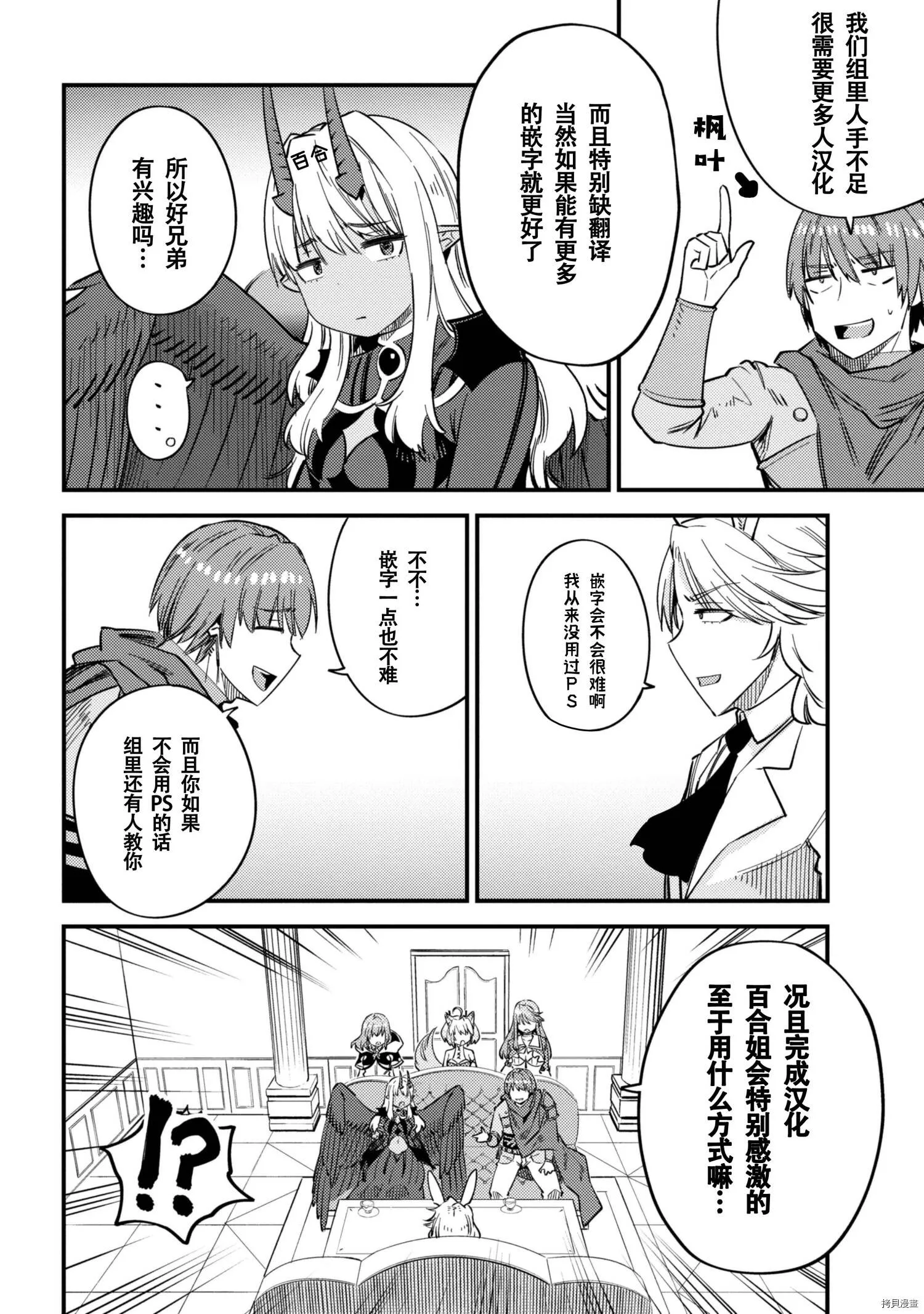 第35.2话 第16页